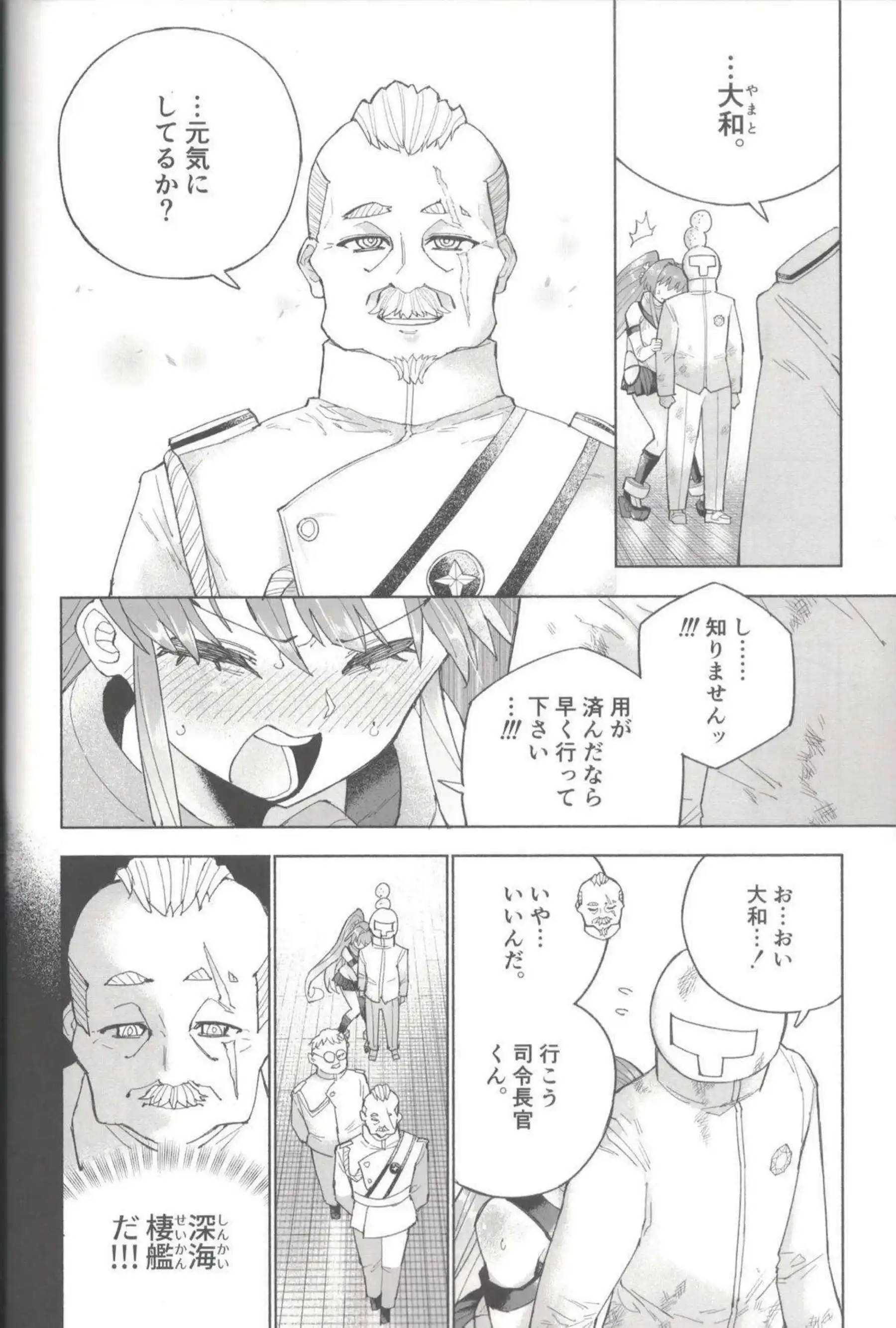 大和がおしっこを我慢する！ 汗だくで羞恥に悶える！ - PAGE 037