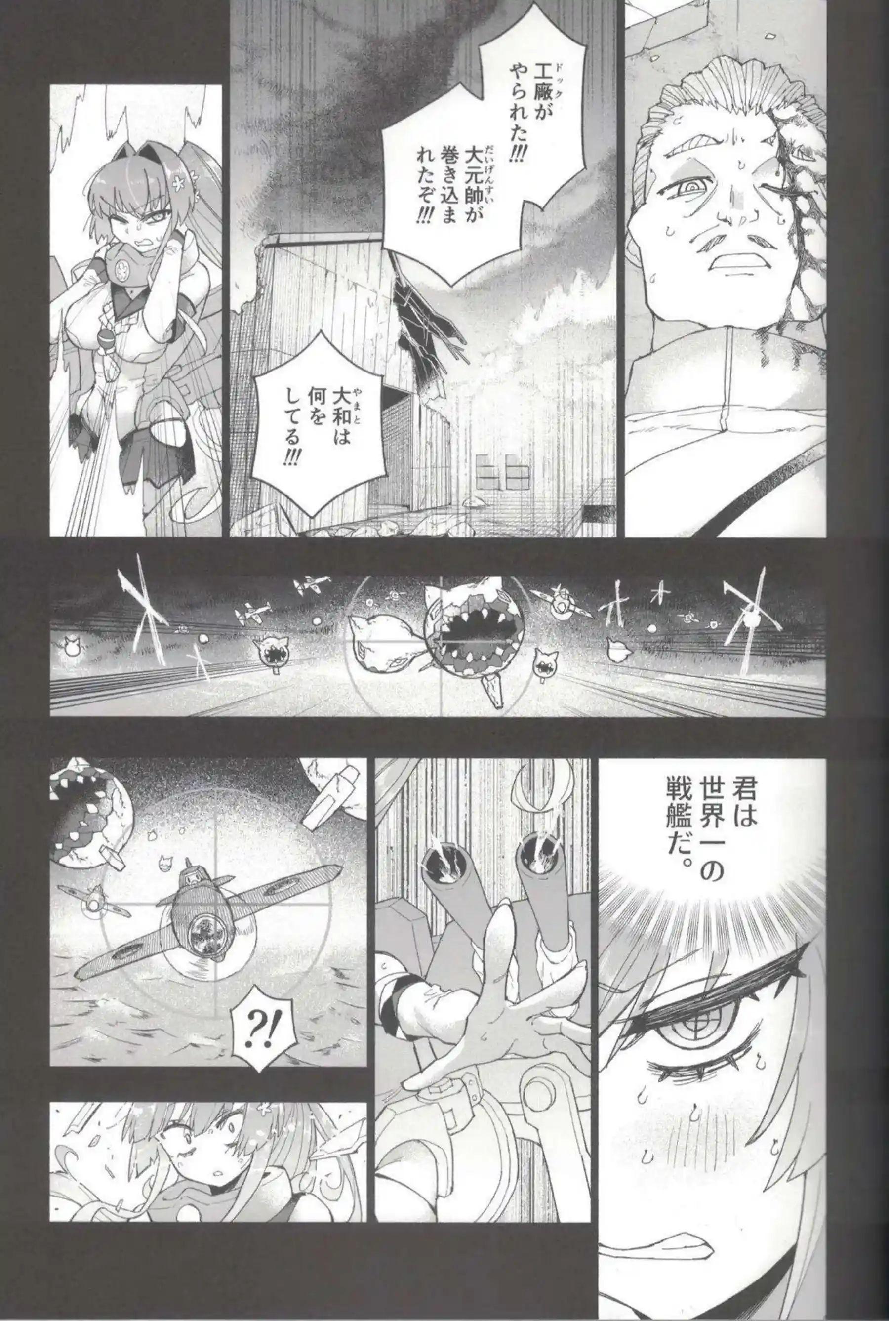 大和がおしっこを我慢する！ 汗だくで羞恥に悶える！ - PAGE 038