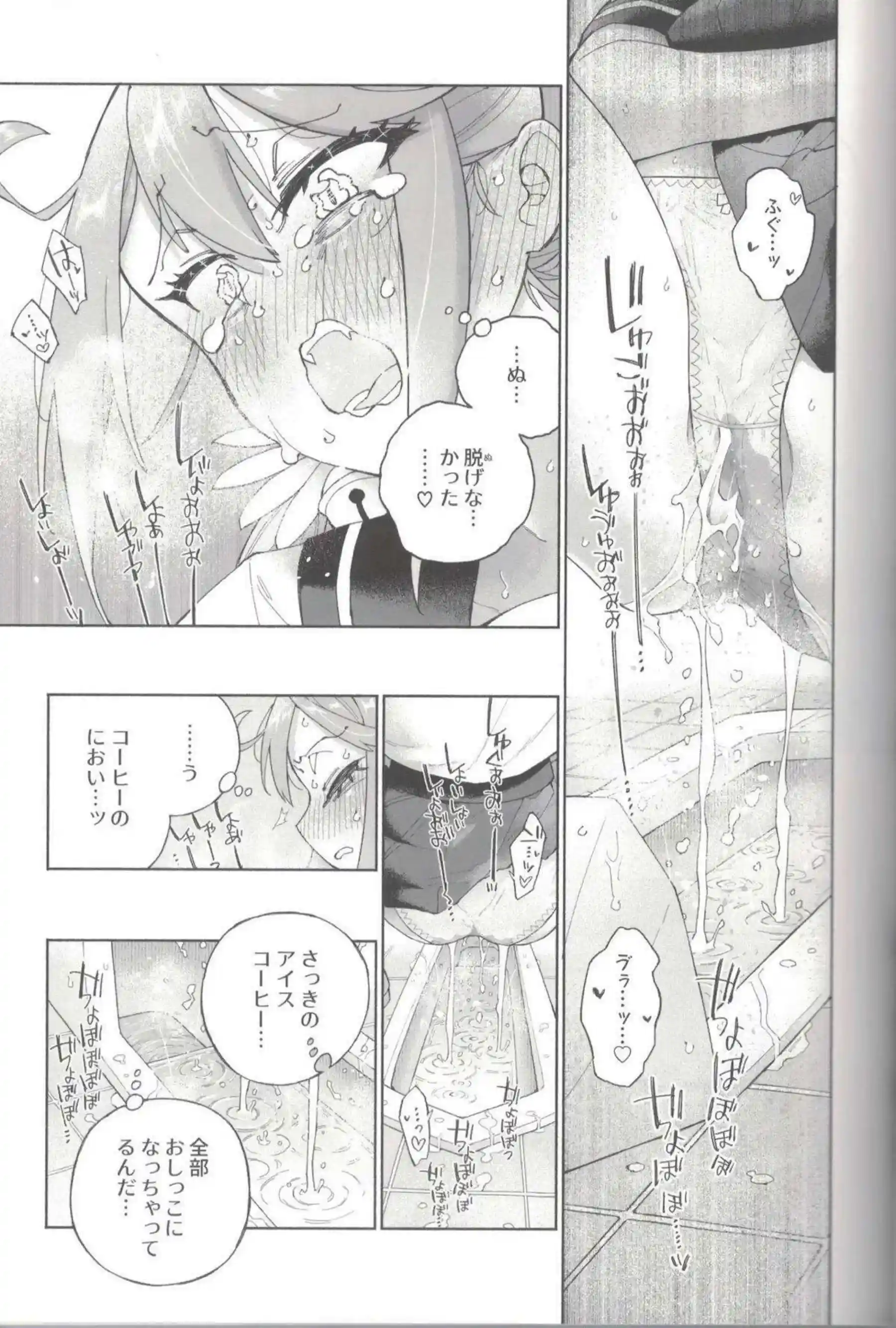 大和がおしっこを我慢する！ 汗だくで羞恥に悶える！ - PAGE 058