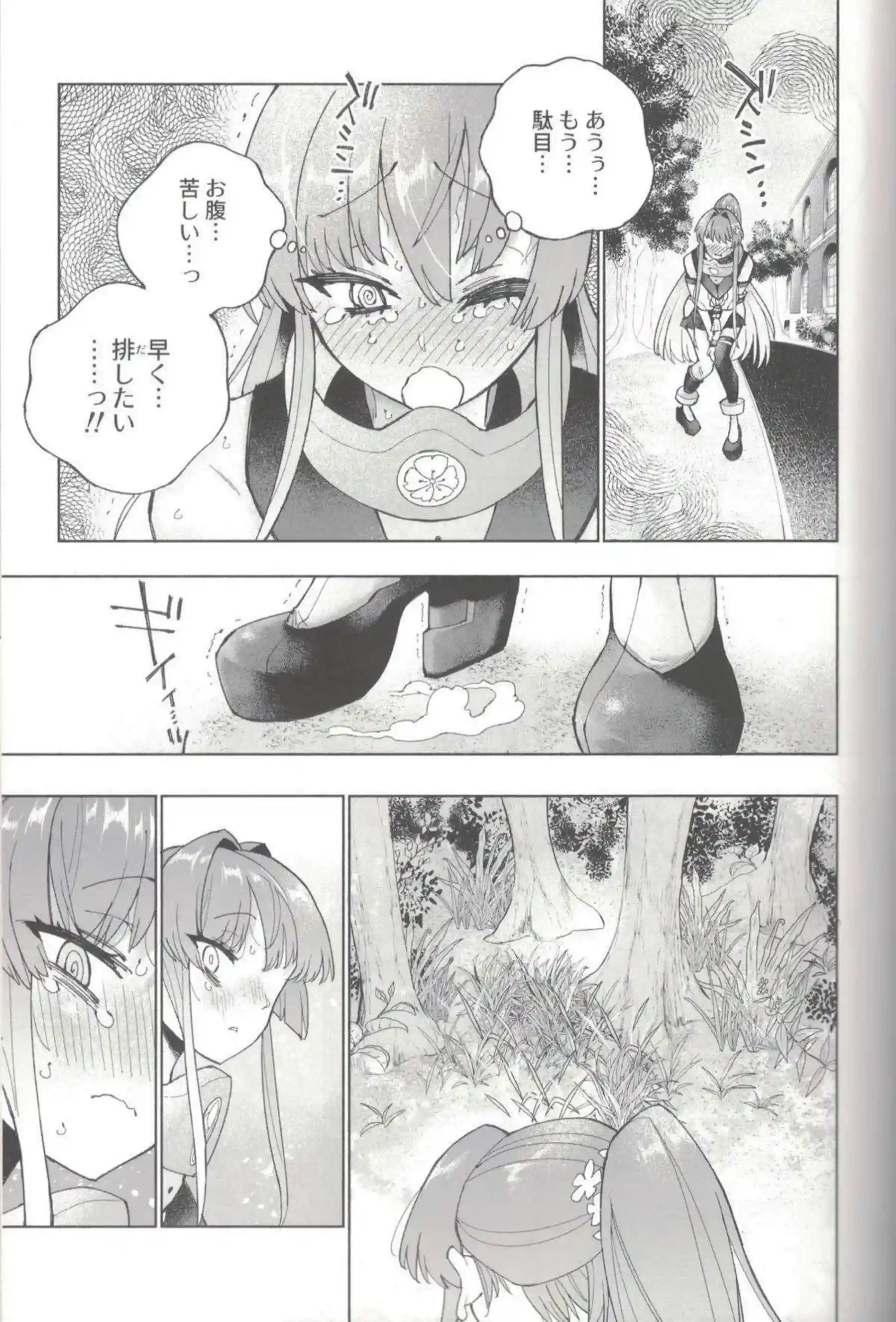 大和がおしっこを我慢する！ 汗だくで羞恥に悶える！ - PAGE 064