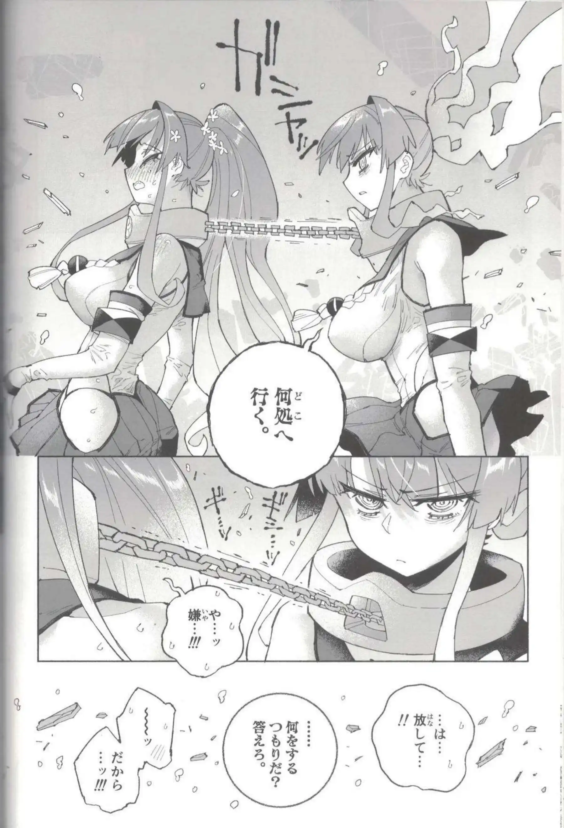 大和がおしっこを我慢する！ 汗だくで羞恥に悶える！ - PAGE 071