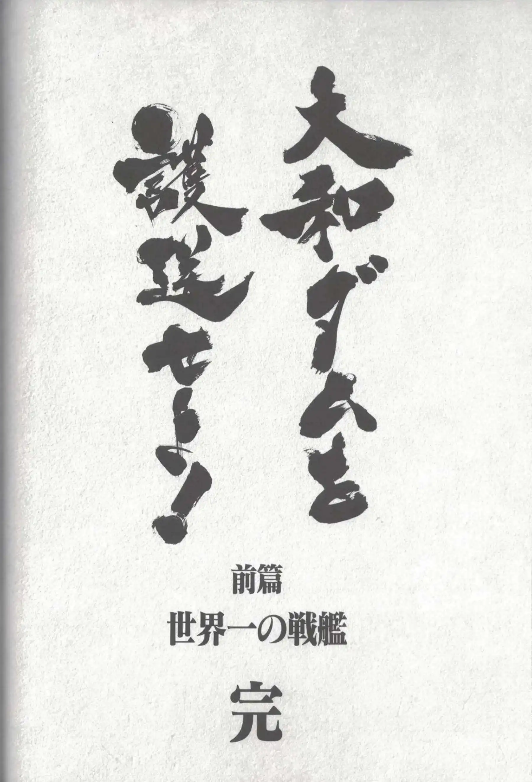 大和がおしっこを我慢する！ 汗だくで羞恥に悶える！ - PAGE 079
