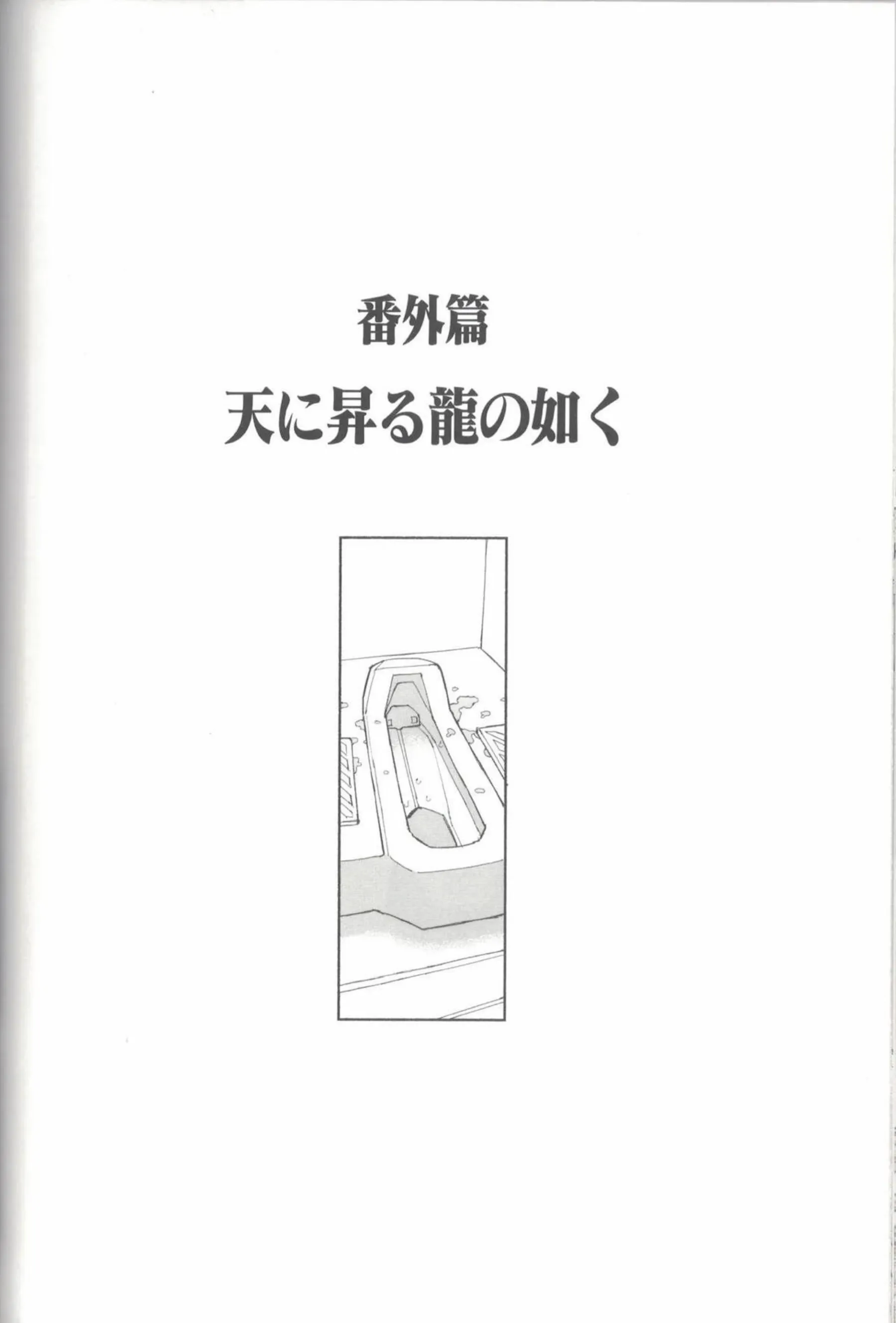 大和がおしっこを我慢する！ 汗だくで羞恥に悶える！ - PAGE 081