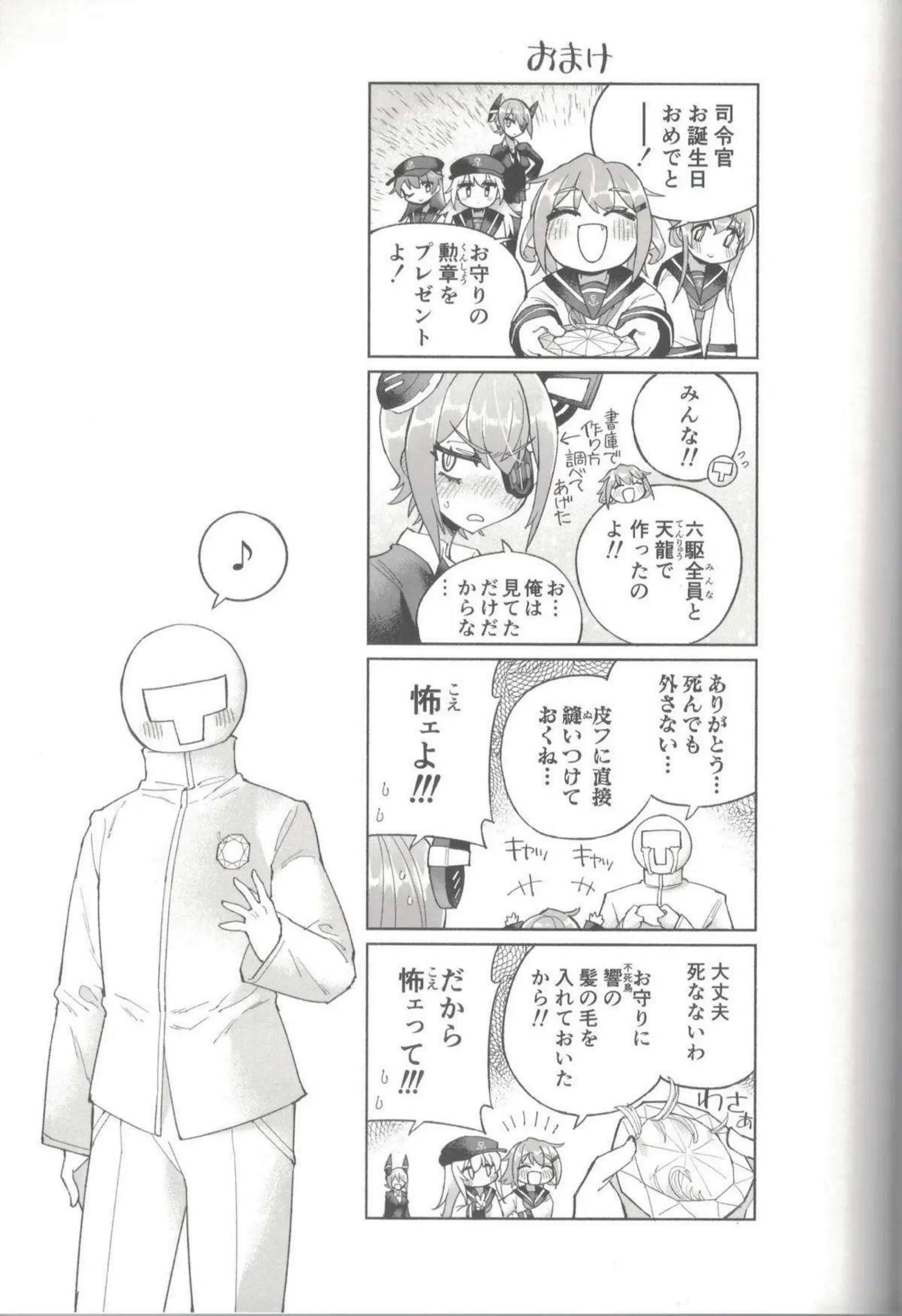 大和がおしっこを我慢する！ 汗だくで羞恥に悶える！ - PAGE 086