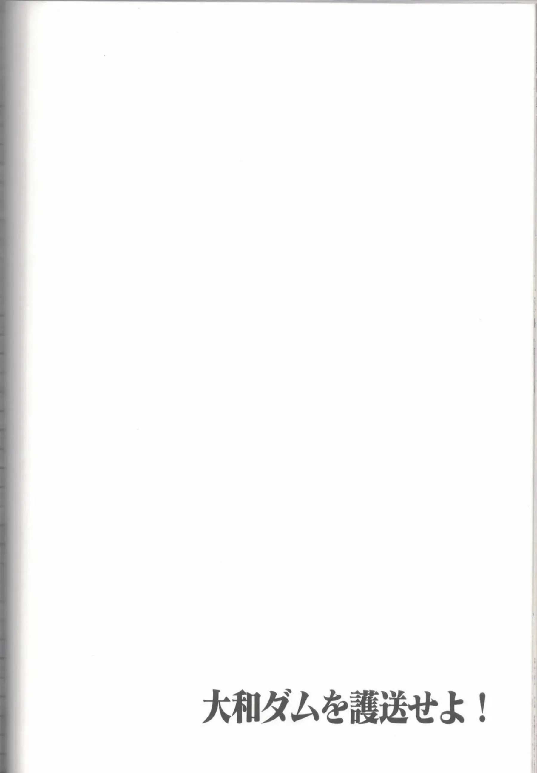 大和がおしっこを我慢する！ 汗だくで羞恥に悶える！ - PAGE 087