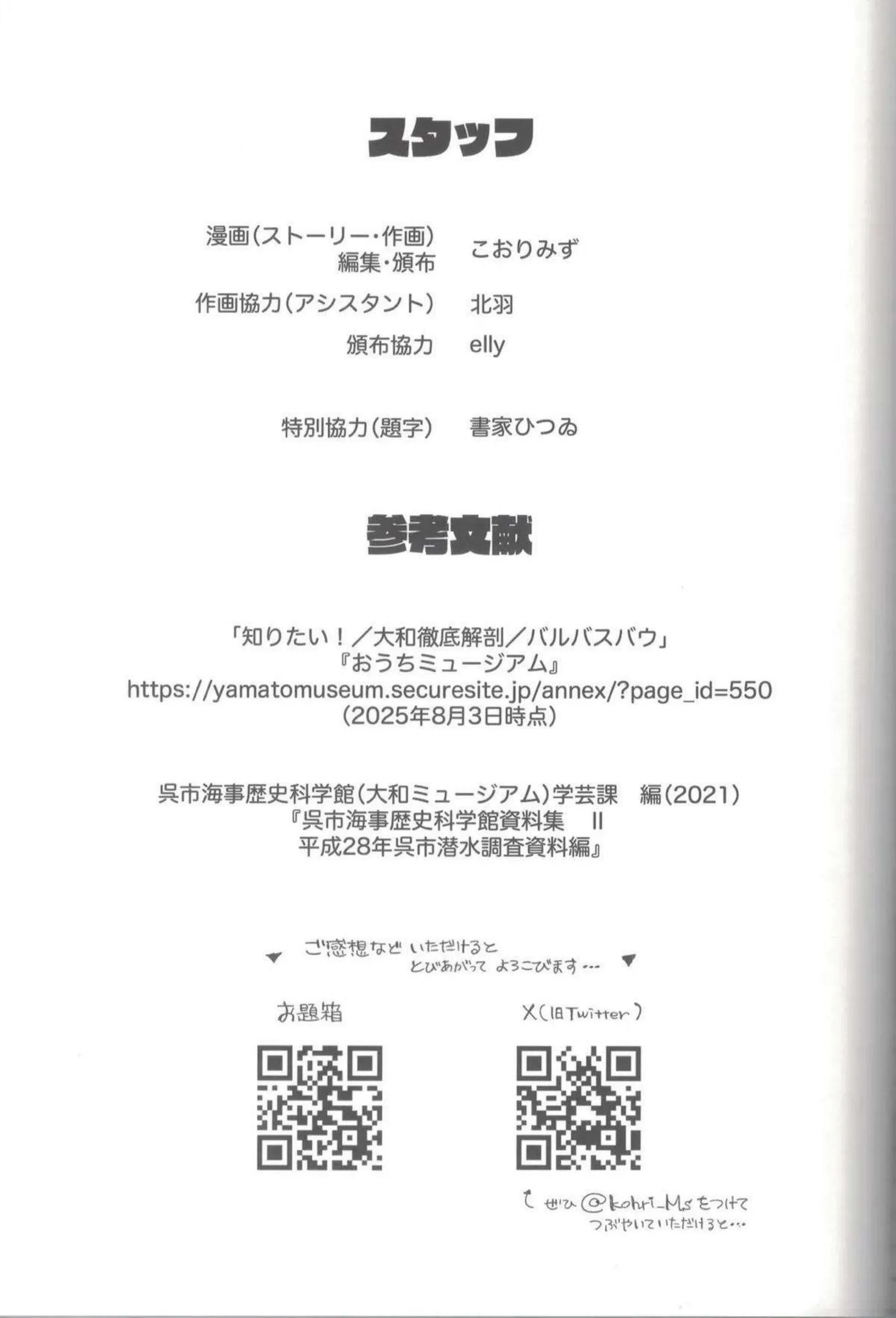 大和がおしっこを我慢する！ 汗だくで羞恥に悶える！ - PAGE 090