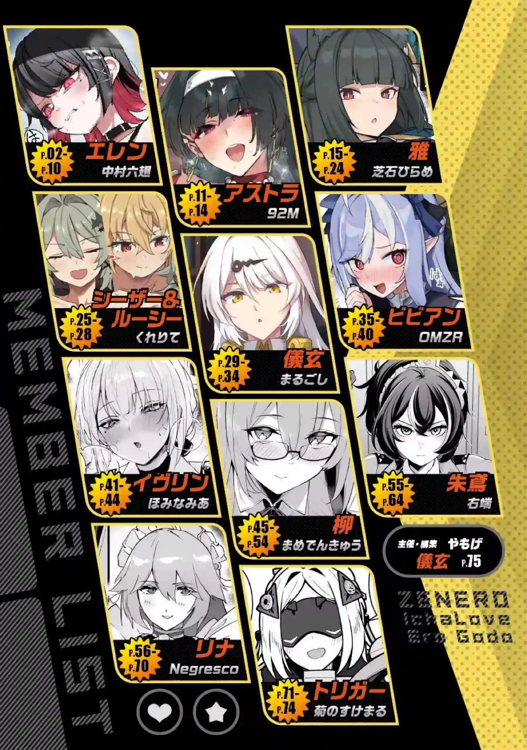 獣耳メイドエレンがトロ顔でイラマチオご奉仕！ ！ むちむち朱鳶がオホ声連続中出しでアヘ顔堕ち！ - PAGE 002