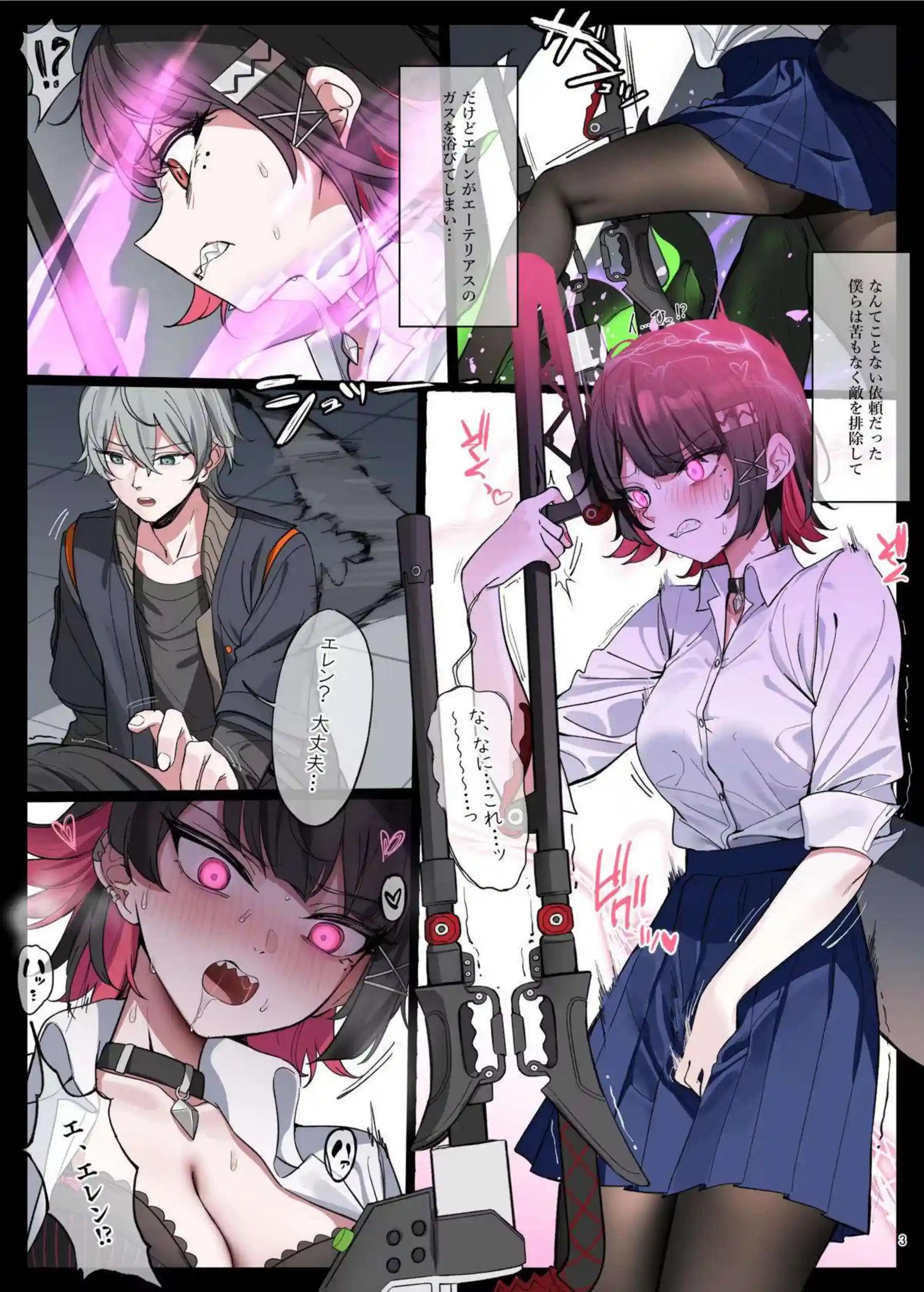 獣耳メイドエレンがトロ顔でイラマチオご奉仕！ ！ むちむち朱鳶がオホ声連続中出しでアヘ顔堕ち！ - PAGE 005