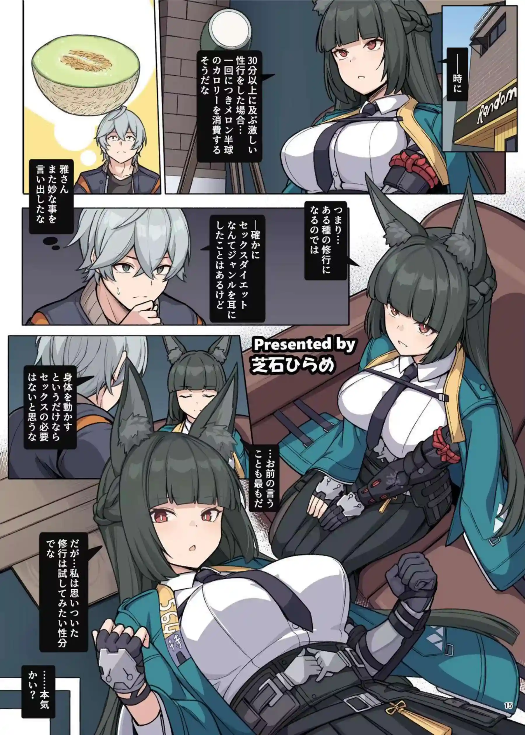 獣耳メイドエレンがトロ顔でイラマチオご奉仕！ ！ むちむち朱鳶がオホ声連続中出しでアヘ顔堕ち！ - PAGE 017