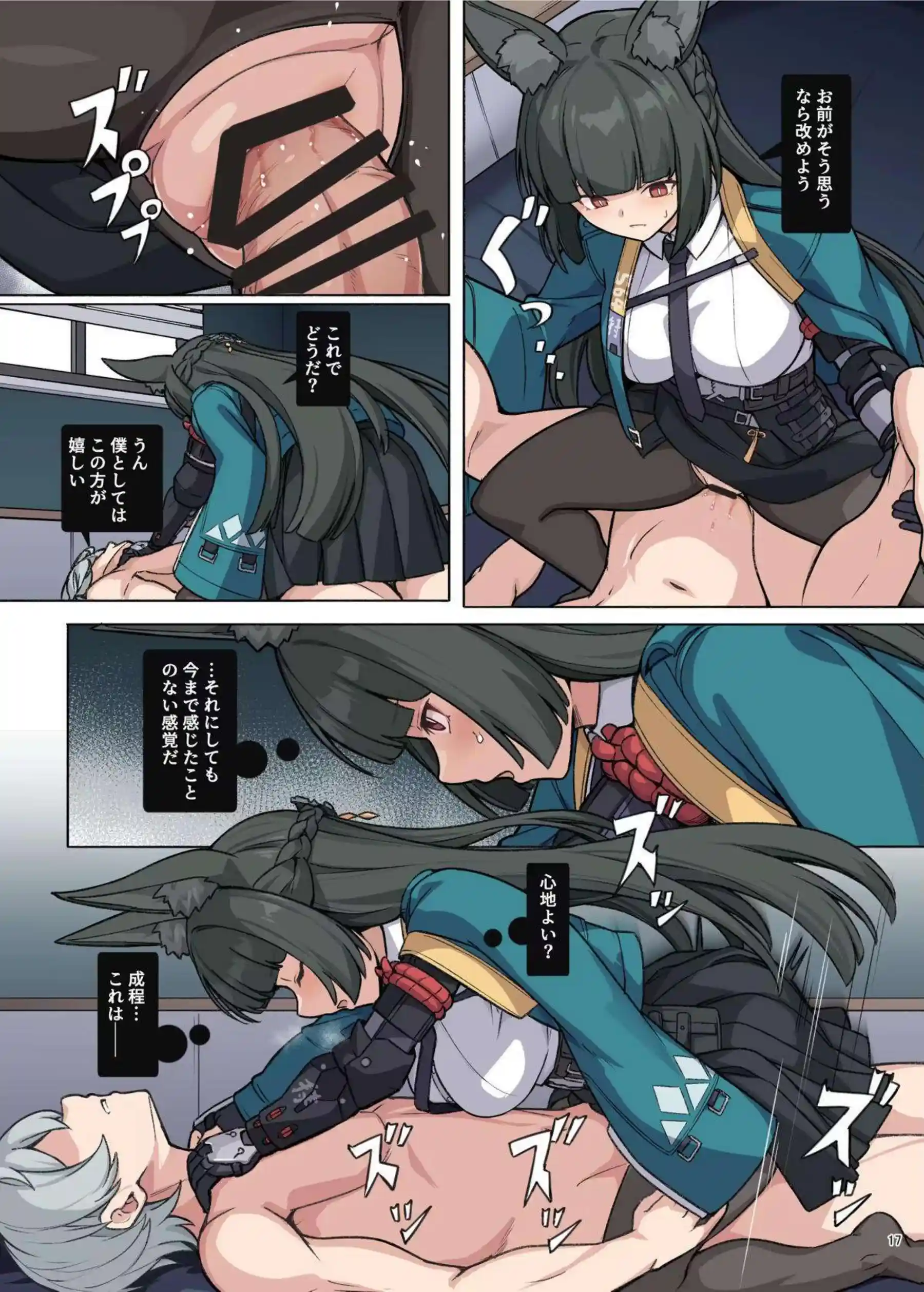 獣耳メイドエレンがトロ顔でイラマチオご奉仕！ ！ むちむち朱鳶がオホ声連続中出しでアヘ顔堕ち！ - PAGE 019