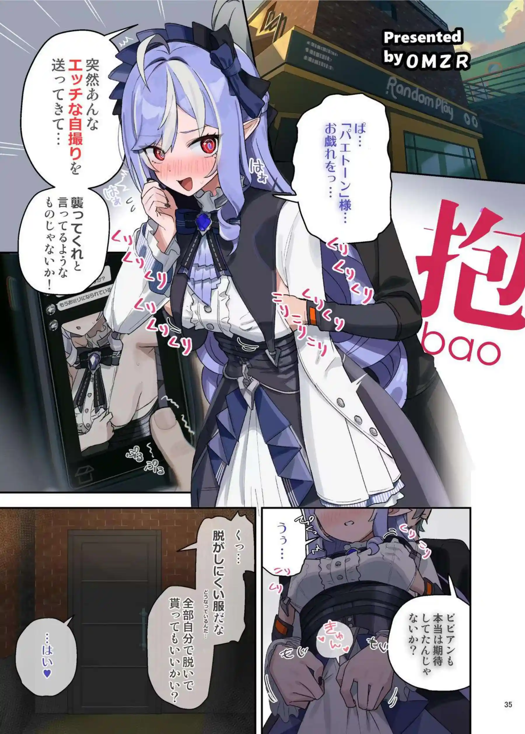 獣耳メイドエレンがトロ顔でイラマチオご奉仕！ ！ むちむち朱鳶がオホ声連続中出しでアヘ顔堕ち！ - PAGE 037