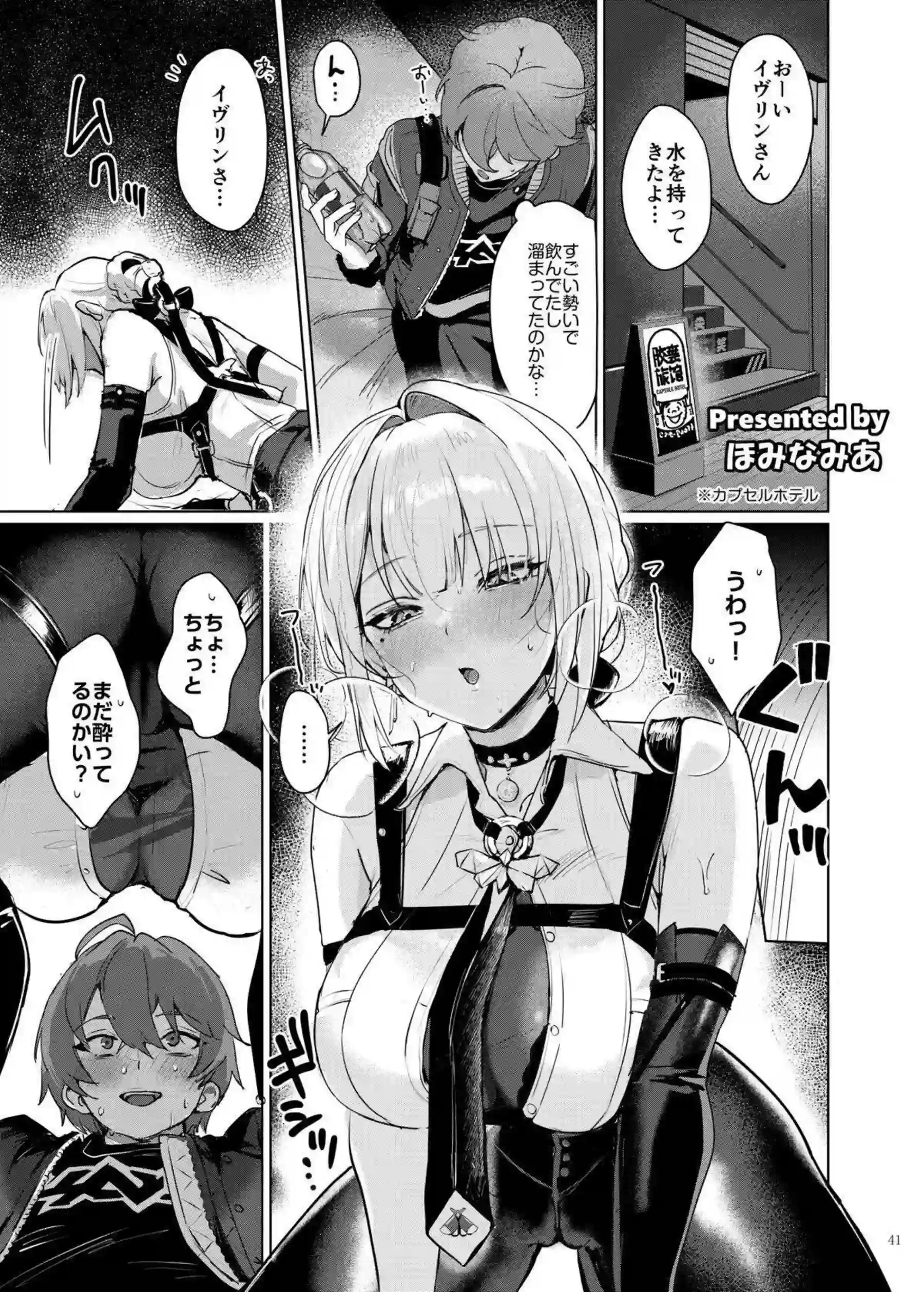 獣耳メイドエレンがトロ顔でイラマチオご奉仕！ ！ むちむち朱鳶がオホ声連続中出しでアヘ顔堕ち！ - PAGE 043