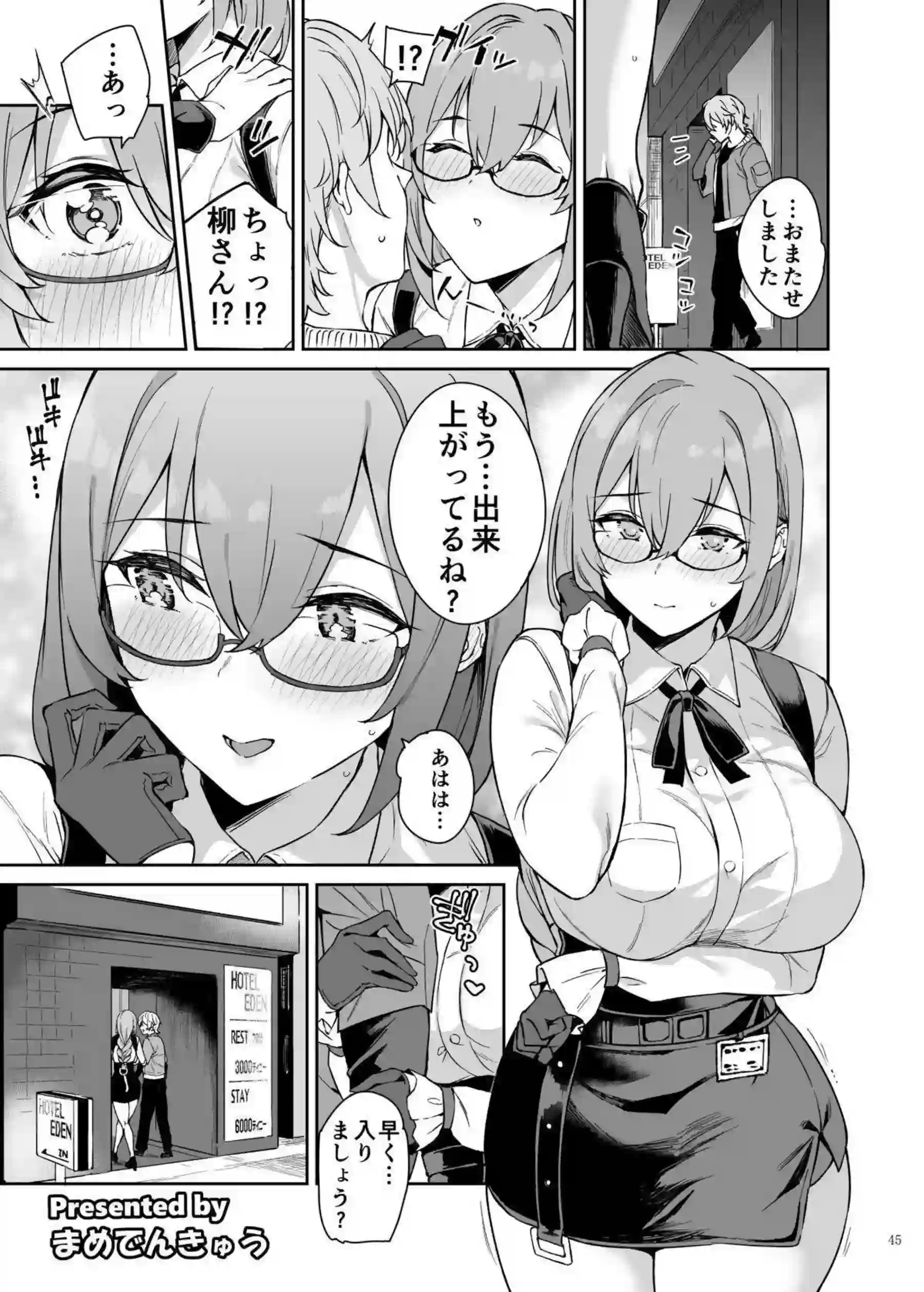 獣耳メイドエレンがトロ顔でイラマチオご奉仕！ ！ むちむち朱鳶がオホ声連続中出しでアヘ顔堕ち！ - PAGE 047