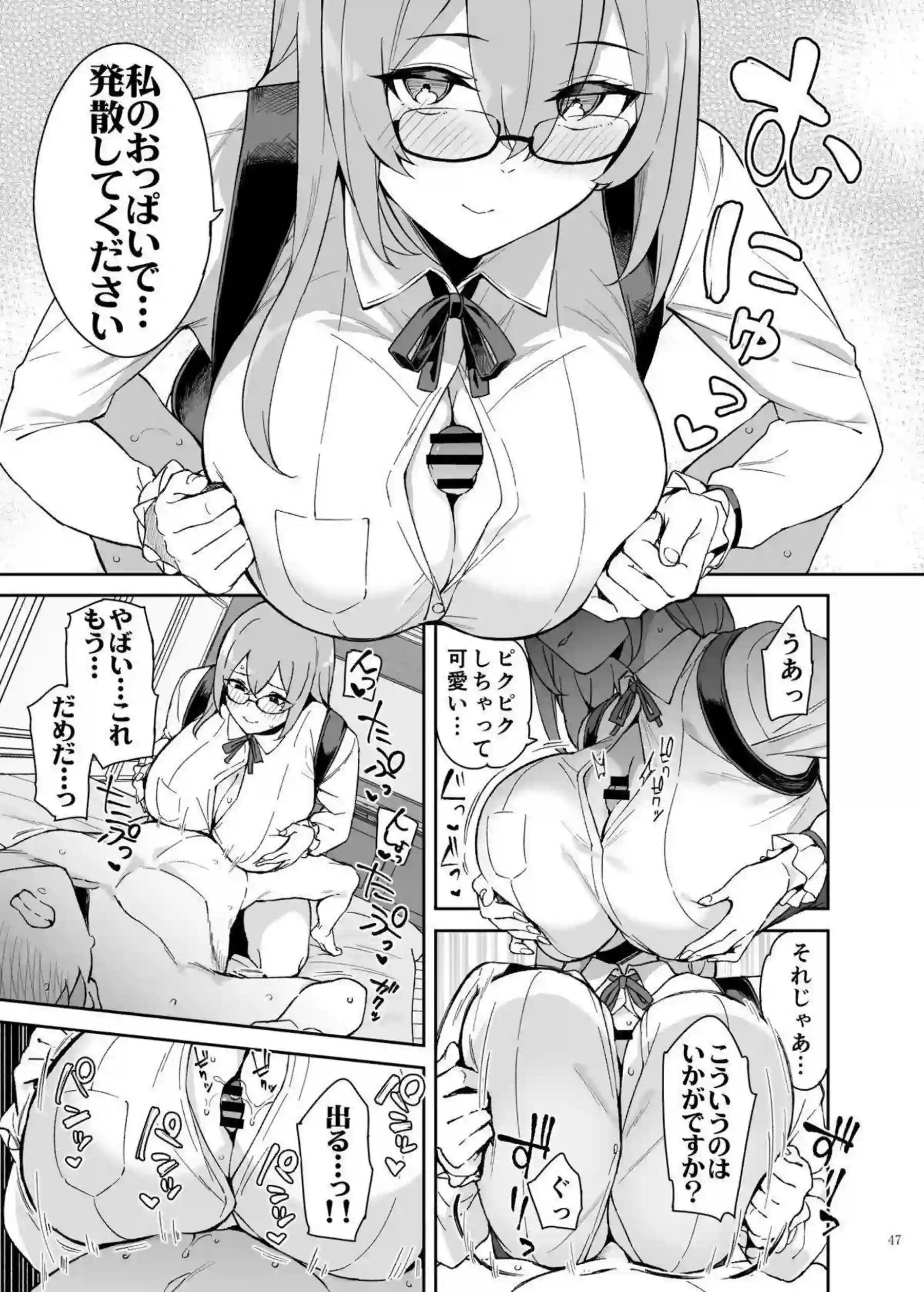 獣耳メイドエレンがトロ顔でイラマチオご奉仕！ ！ むちむち朱鳶がオホ声連続中出しでアヘ顔堕ち！ - PAGE 049