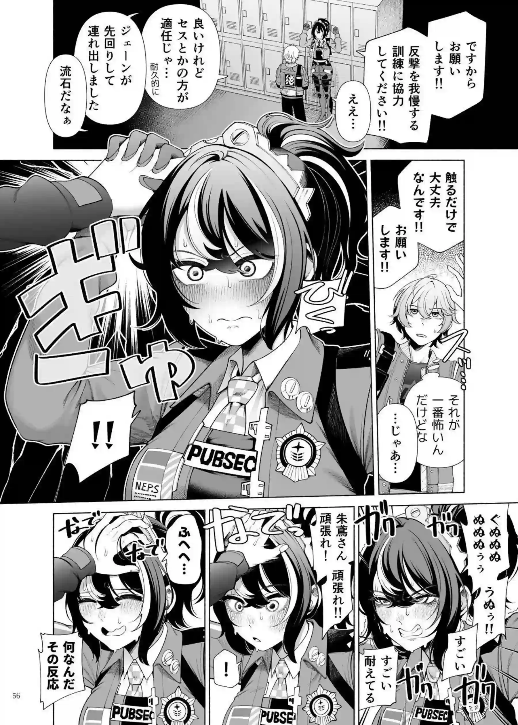 獣耳メイドエレンがトロ顔でイラマチオご奉仕！ ！ むちむち朱鳶がオホ声連続中出しでアヘ顔堕ち！ - PAGE 058