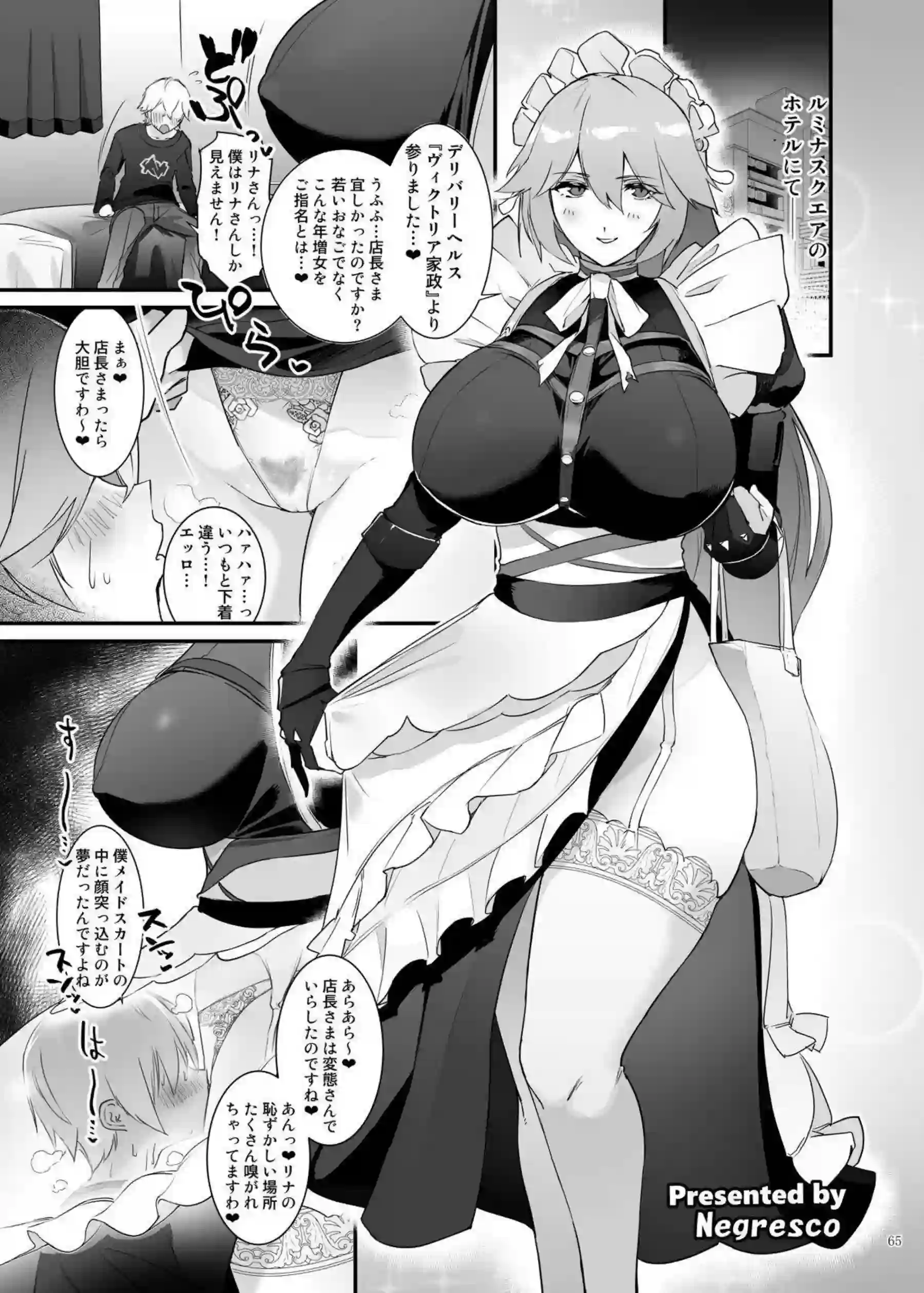 獣耳メイドエレンがトロ顔でイラマチオご奉仕！ ！ むちむち朱鳶がオホ声連続中出しでアヘ顔堕ち！ - PAGE 067