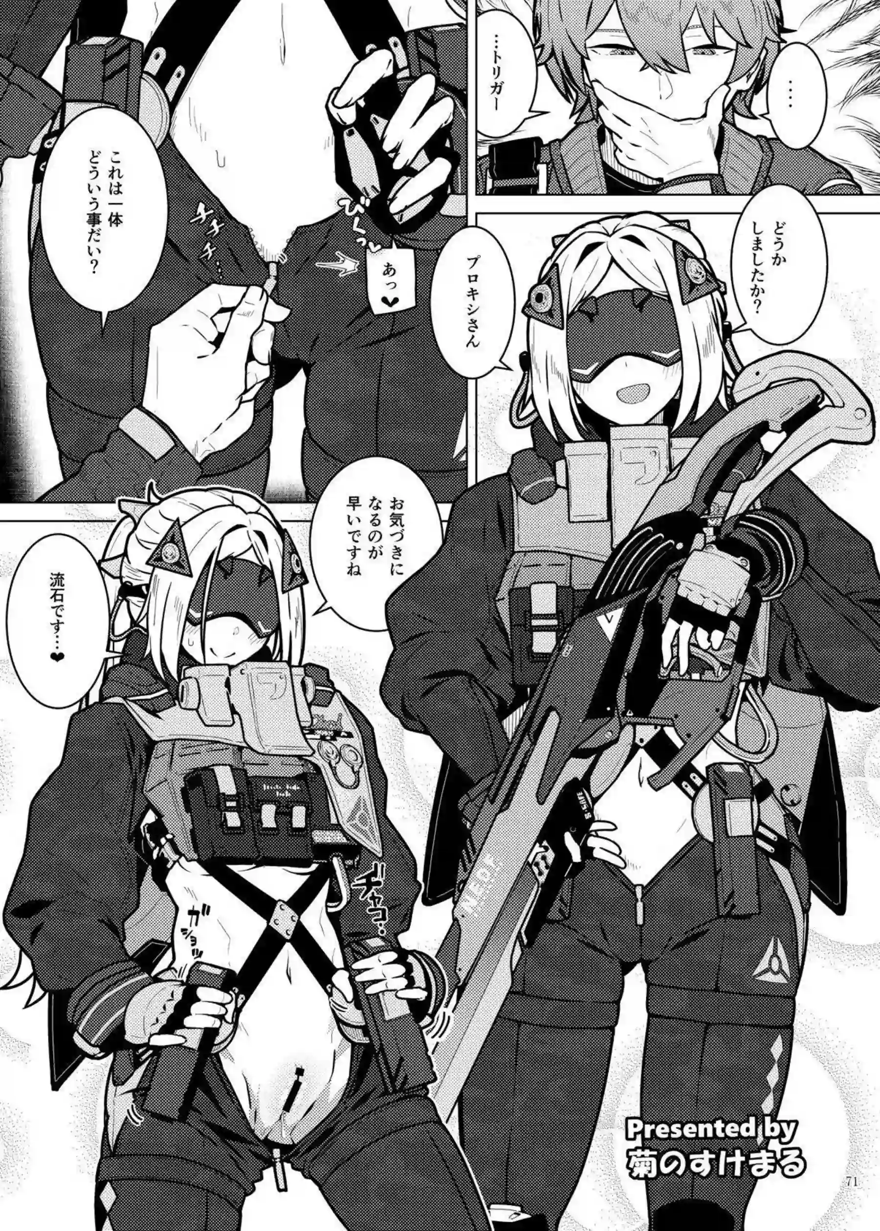 獣耳メイドエレンがトロ顔でイラマチオご奉仕！ ！ むちむち朱鳶がオホ声連続中出しでアヘ顔堕ち！ - PAGE 073