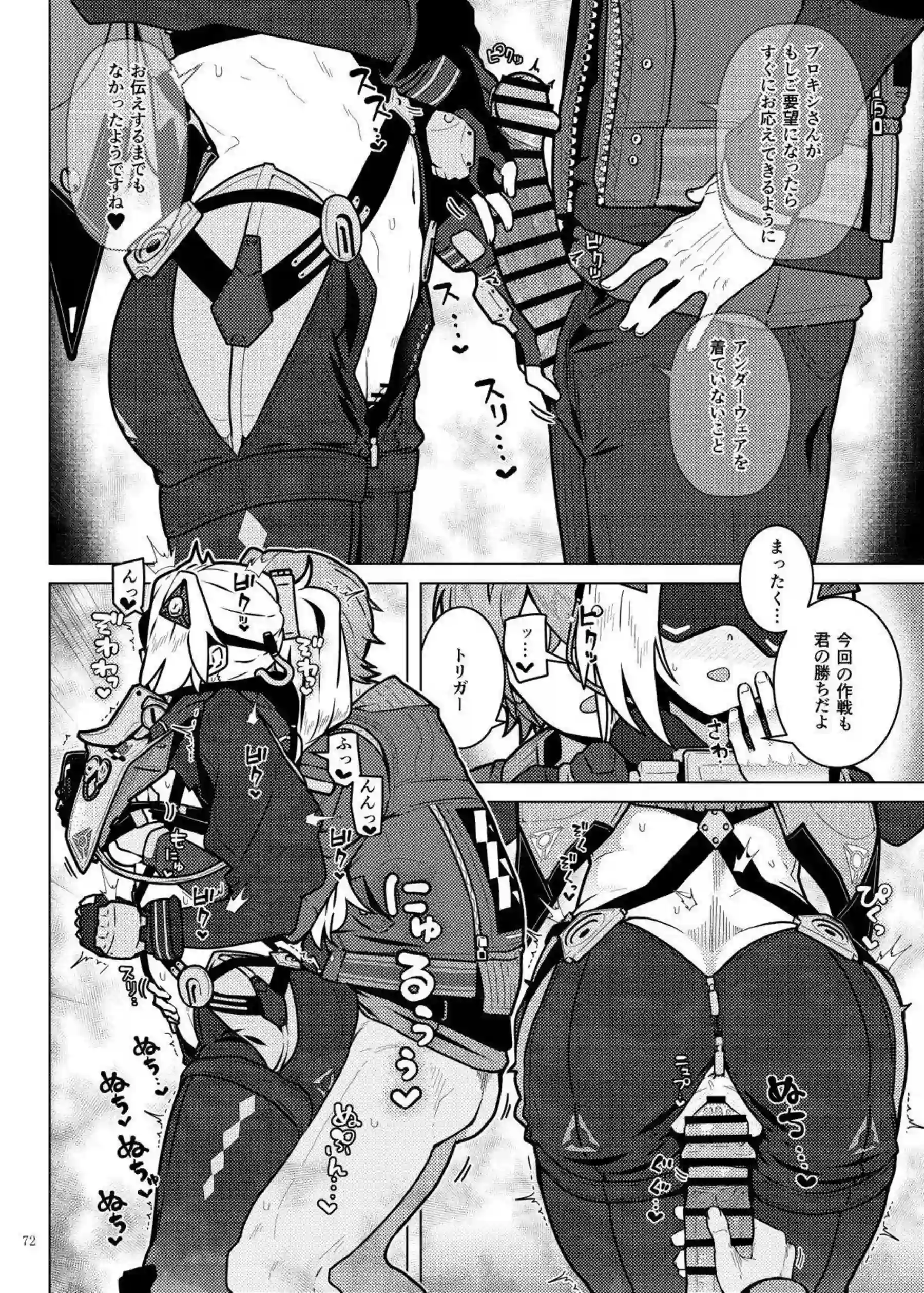 獣耳メイドエレンがトロ顔でイラマチオご奉仕！ ！ むちむち朱鳶がオホ声連続中出しでアヘ顔堕ち！ - PAGE 074