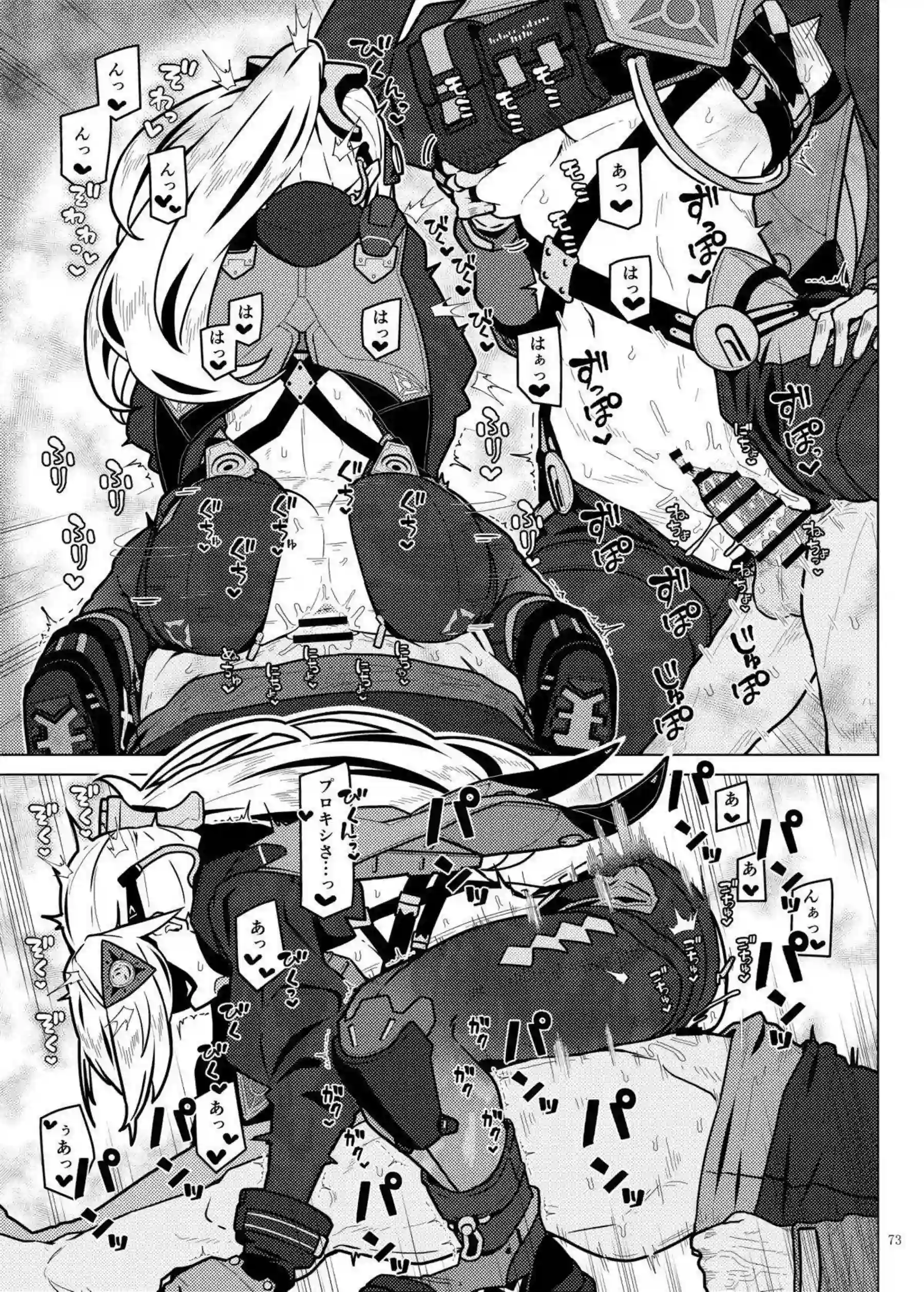 獣耳メイドエレンがトロ顔でイラマチオご奉仕！ ！ むちむち朱鳶がオホ声連続中出しでアヘ顔堕ち！ - PAGE 075