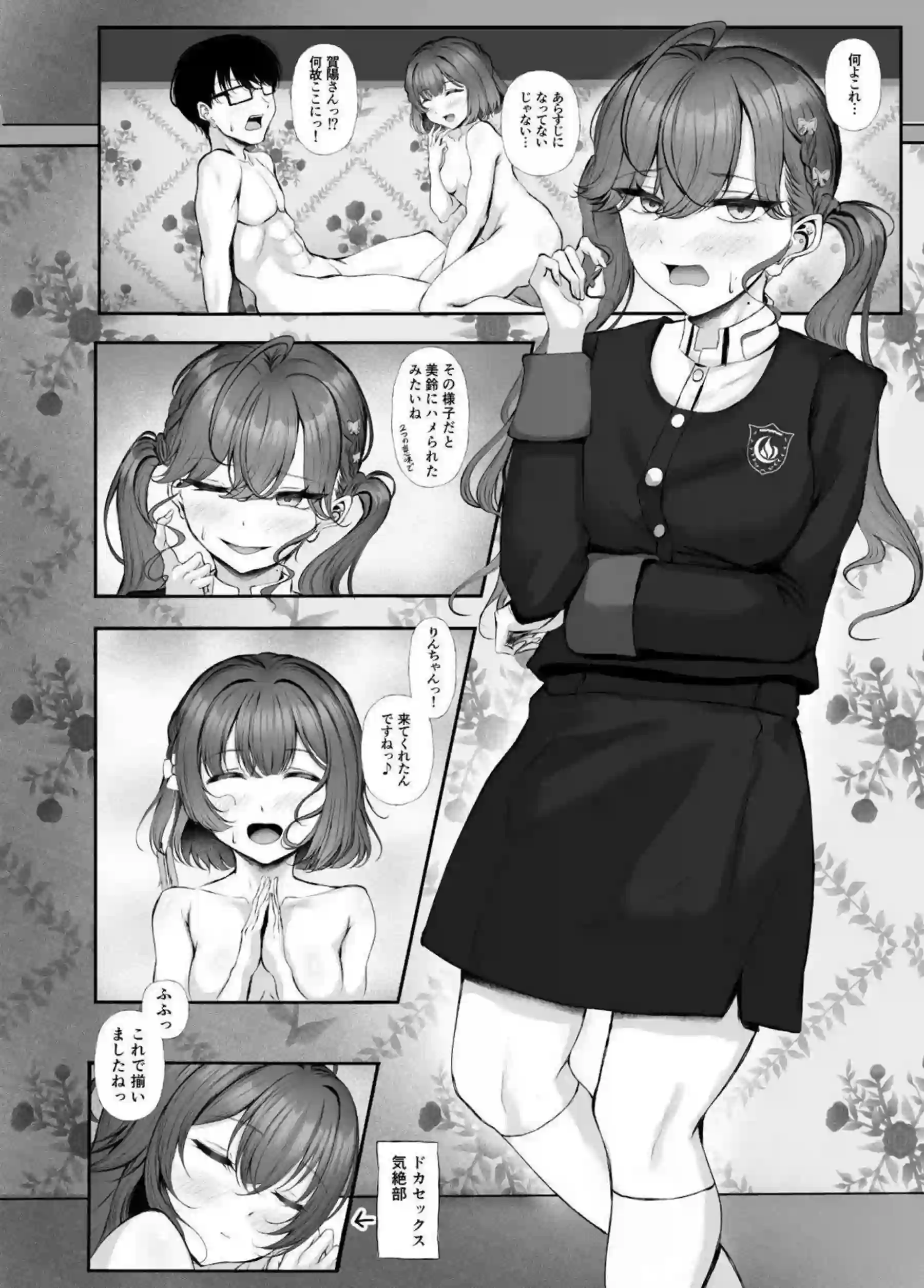 賀陽燐羽が汗だくでアヘ顔を晒す！ 月村手毬と秦谷美鈴がハーレム中出しで連続絶頂！ - PAGE 003