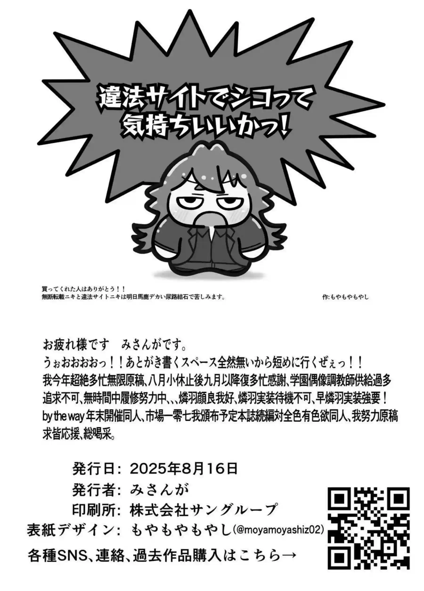 賀陽燐羽が汗だくでアヘ顔を晒す！ 月村手毬と秦谷美鈴がハーレム中出しで連続絶頂！ - PAGE 023