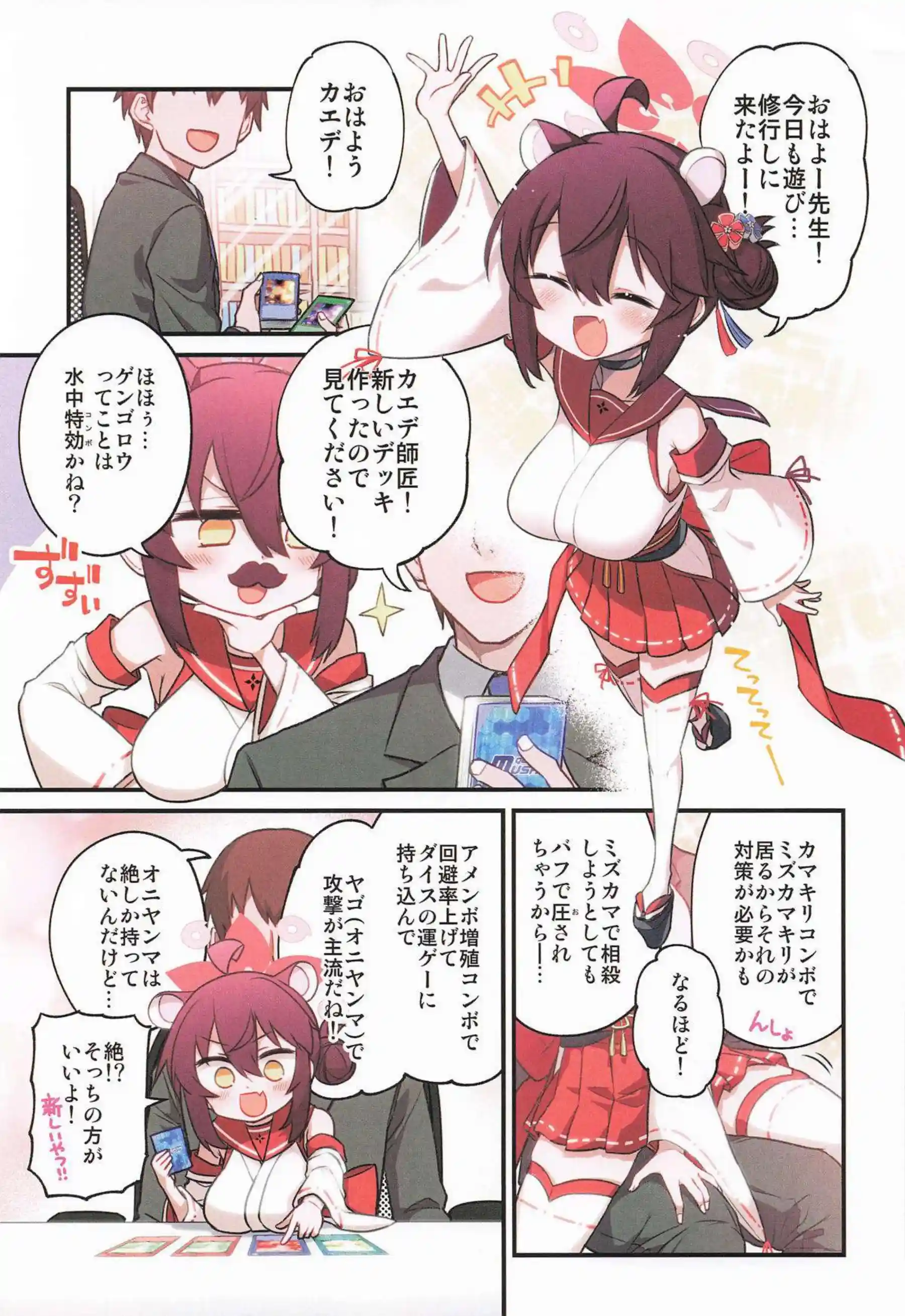 カエデがバックで感じまくり！ 中出しで絶頂に達する！ - PAGE 002