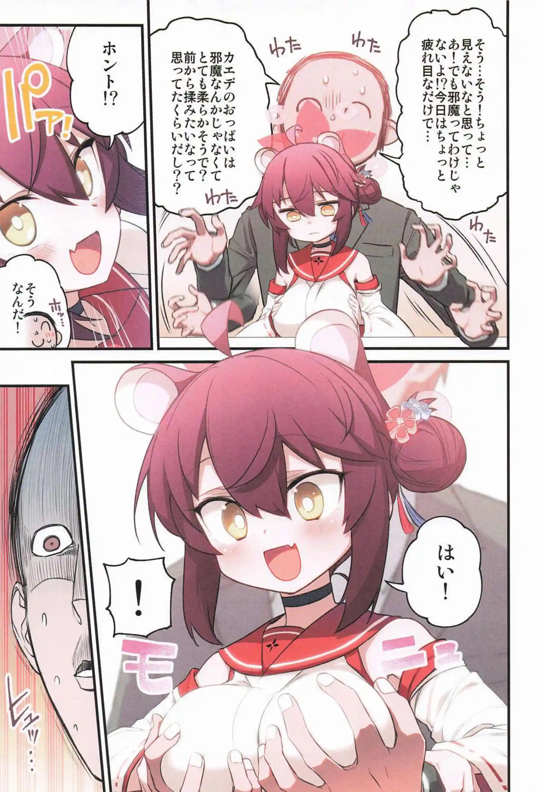 カエデがバックで感じまくり！ 中出しで絶頂に達する！ - PAGE 006