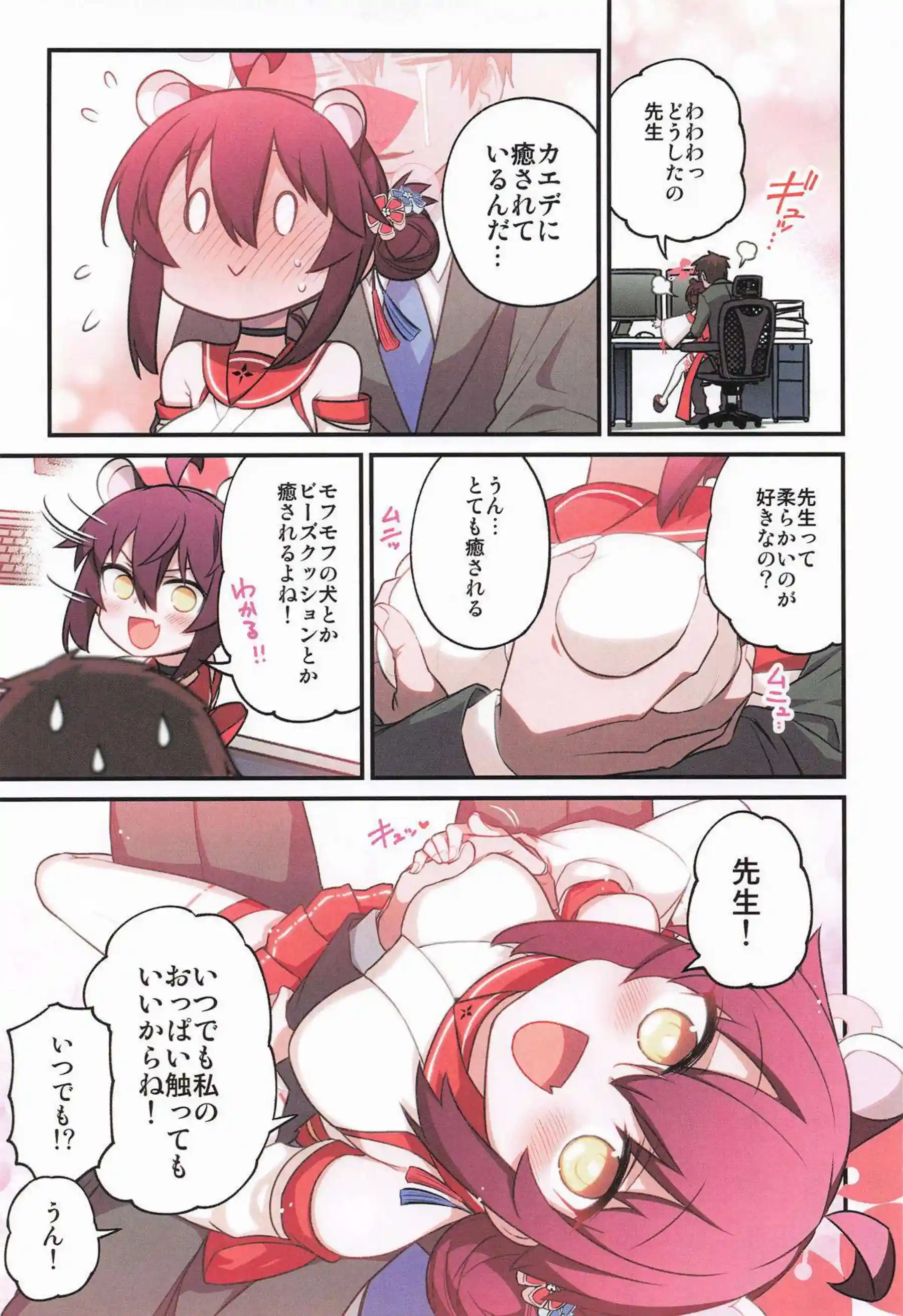 カエデがバックで感じまくり！ 中出しで絶頂に達する！ - PAGE 008