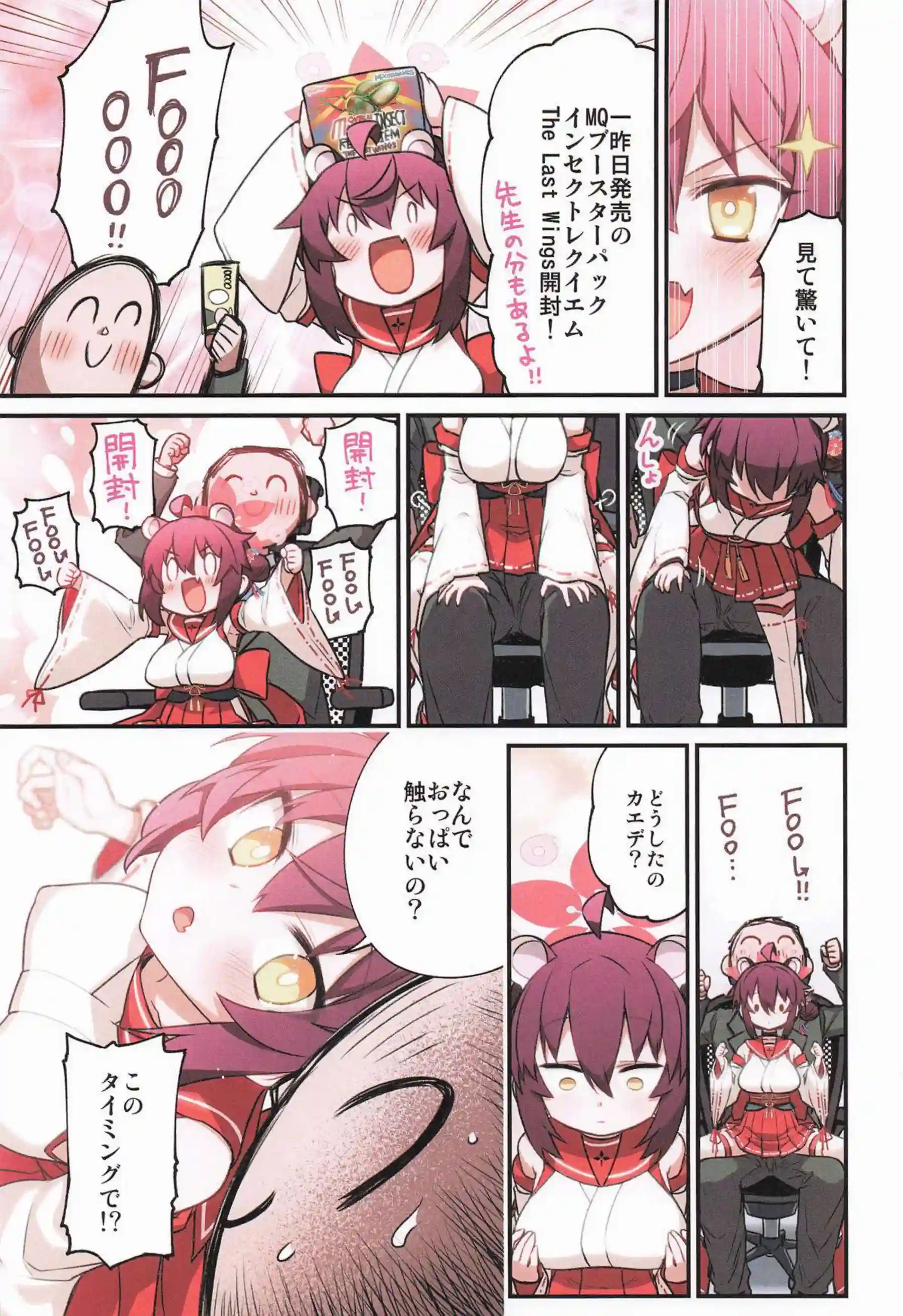 カエデがバックで感じまくり！ 中出しで絶頂に達する！ - PAGE 010