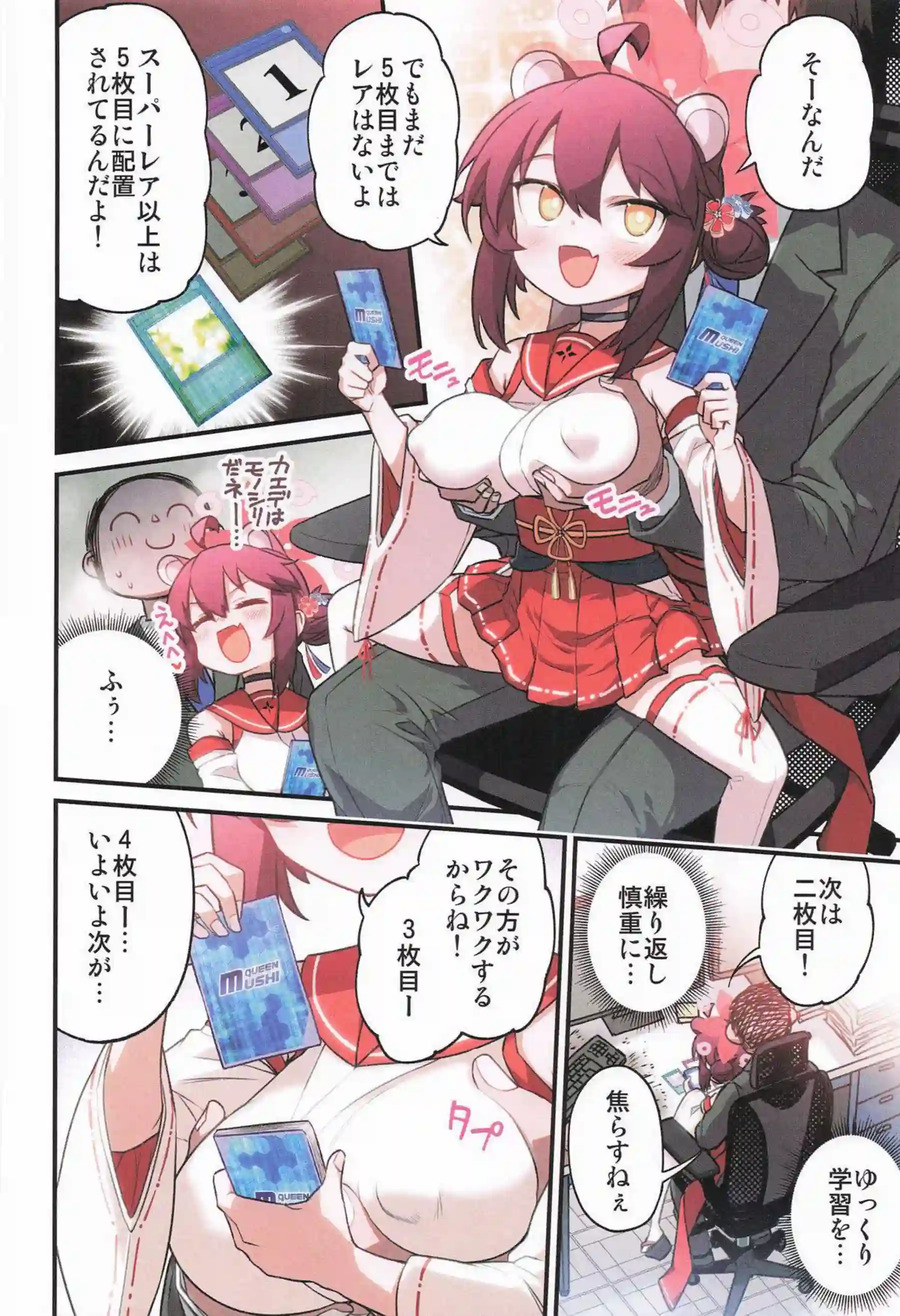 カエデがバックで感じまくり！ 中出しで絶頂に達する！ - PAGE 015