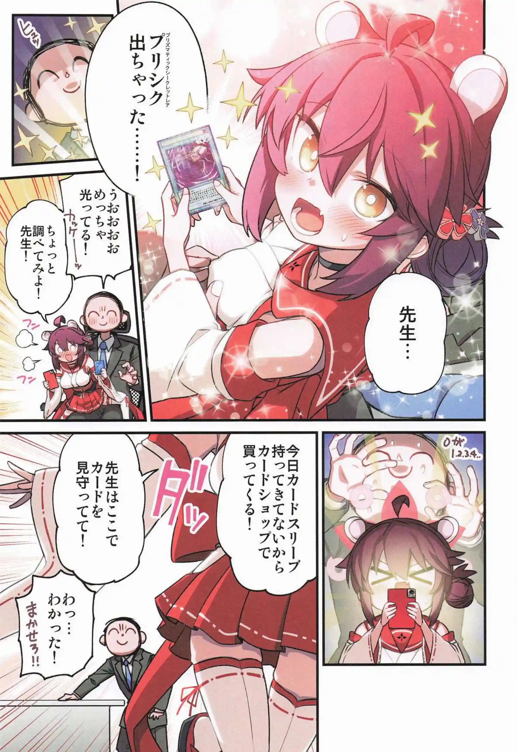 カエデがバックで感じまくり！ 中出しで絶頂に達する！ - PAGE 018