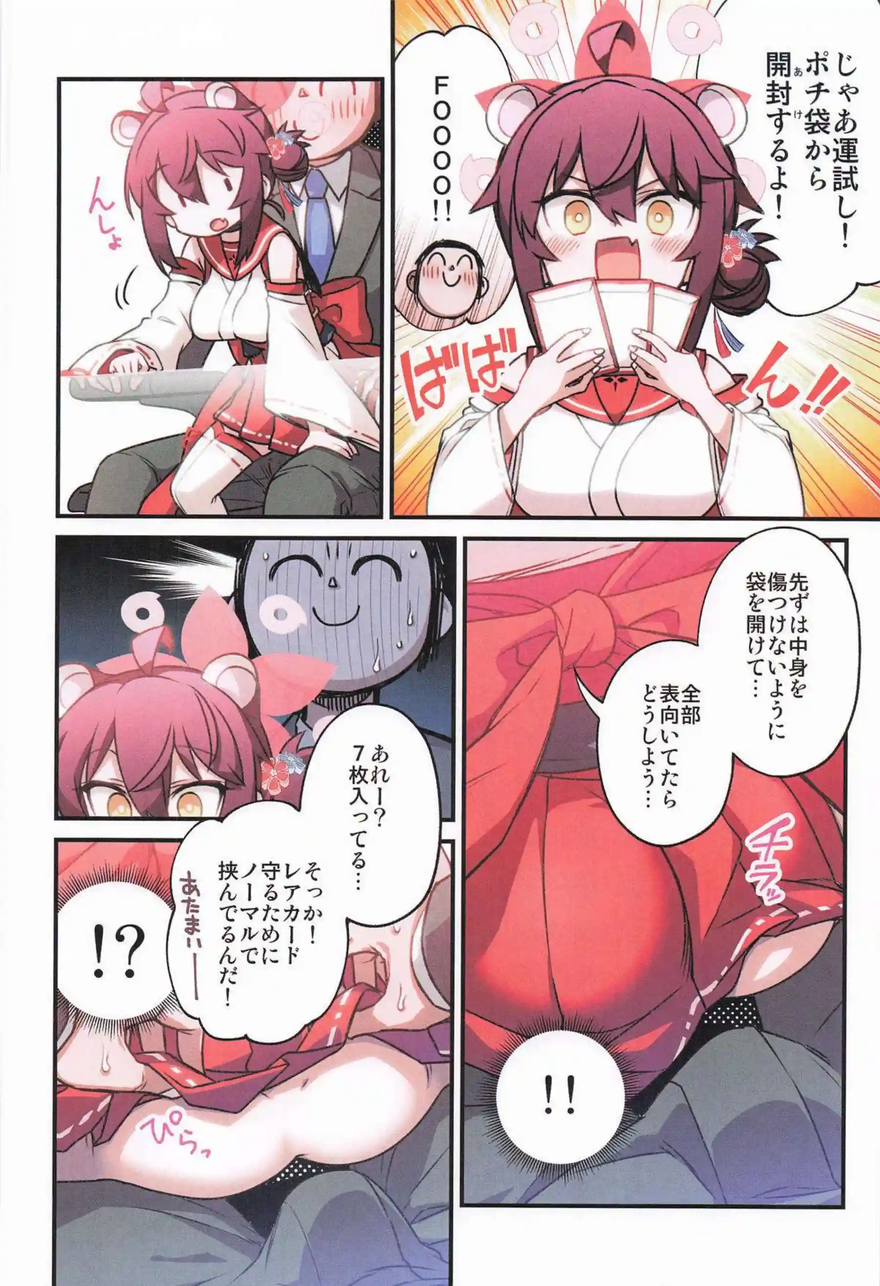 カエデがバックで感じまくり！ 中出しで絶頂に達する！ - PAGE 021