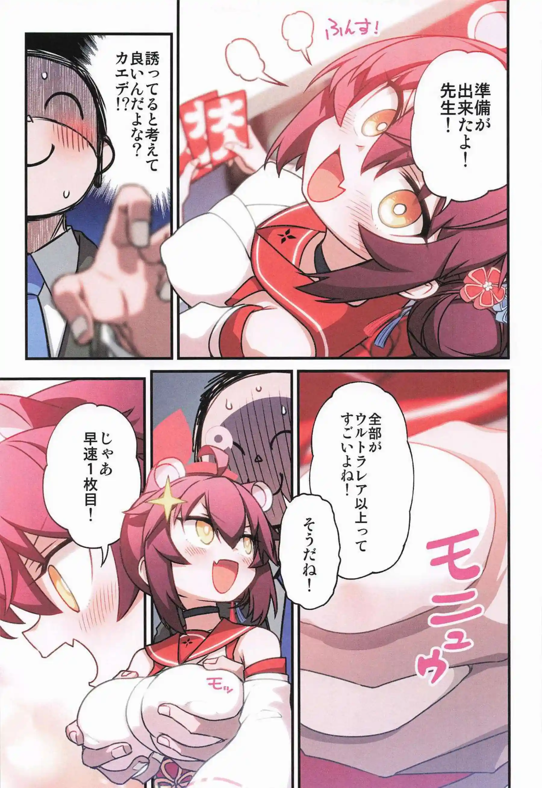 カエデがバックで感じまくり！ 中出しで絶頂に達する！ - PAGE 022