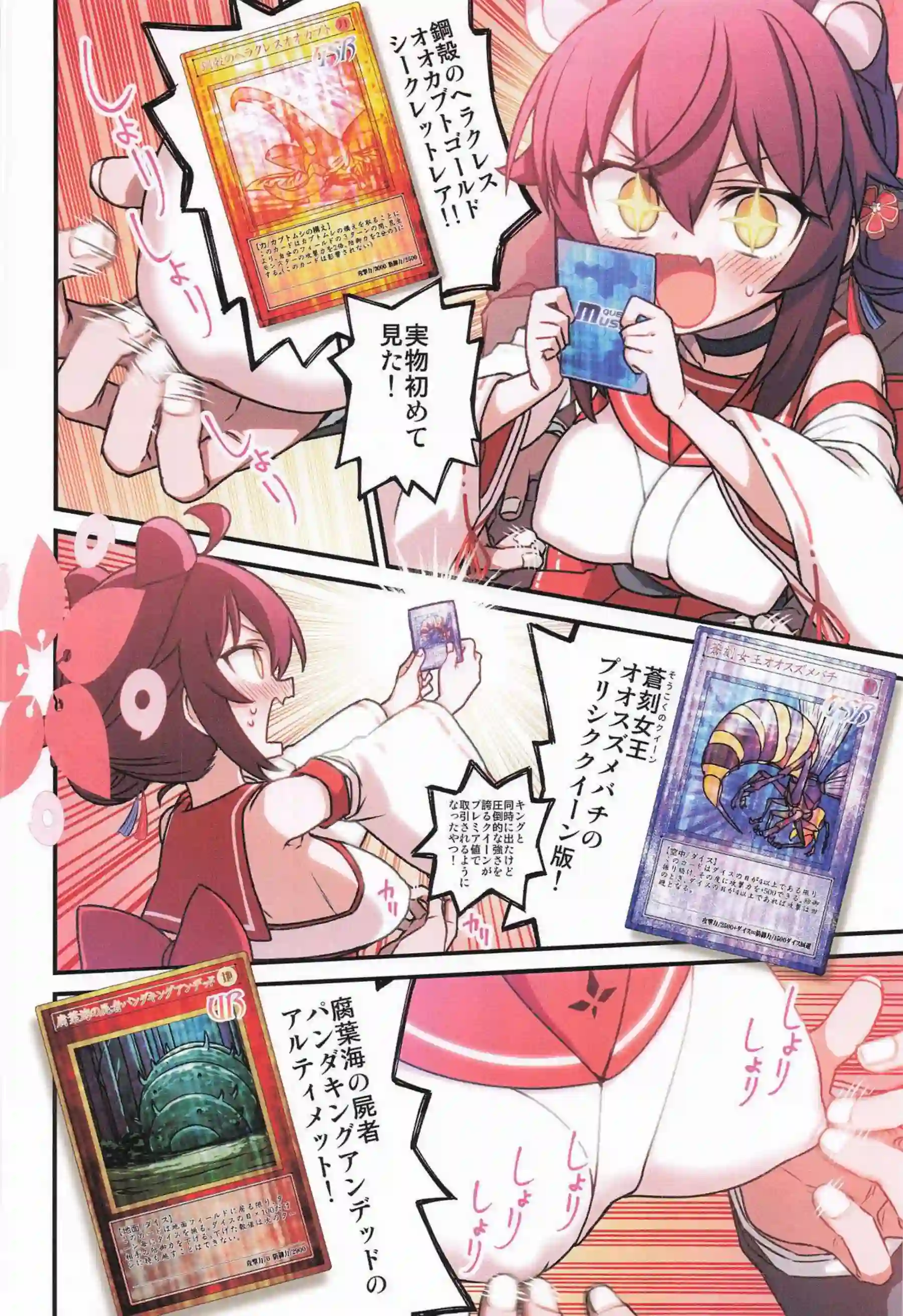 カエデがバックで感じまくり！ 中出しで絶頂に達する！ - PAGE 023