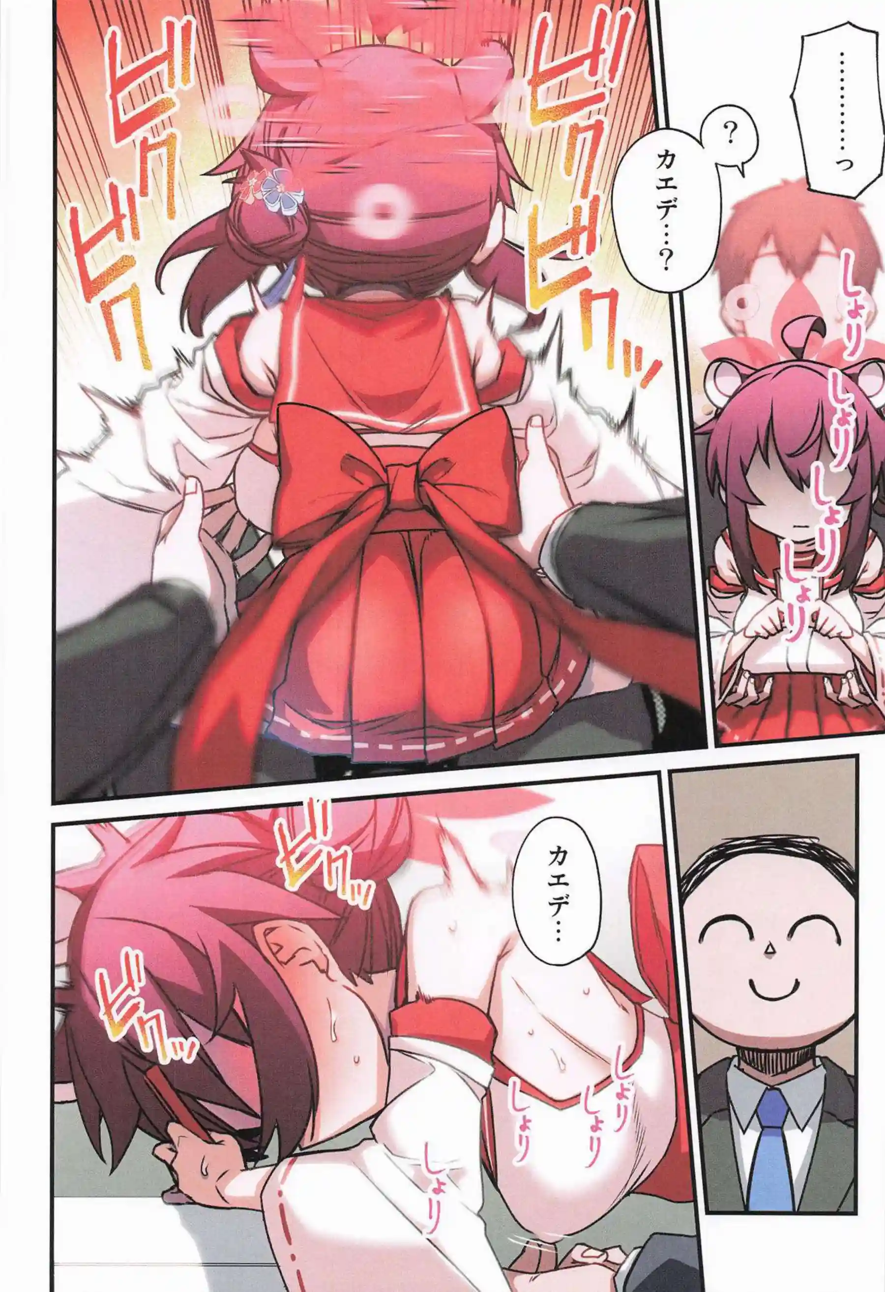 カエデがバックで感じまくり！ 中出しで絶頂に達する！ - PAGE 025