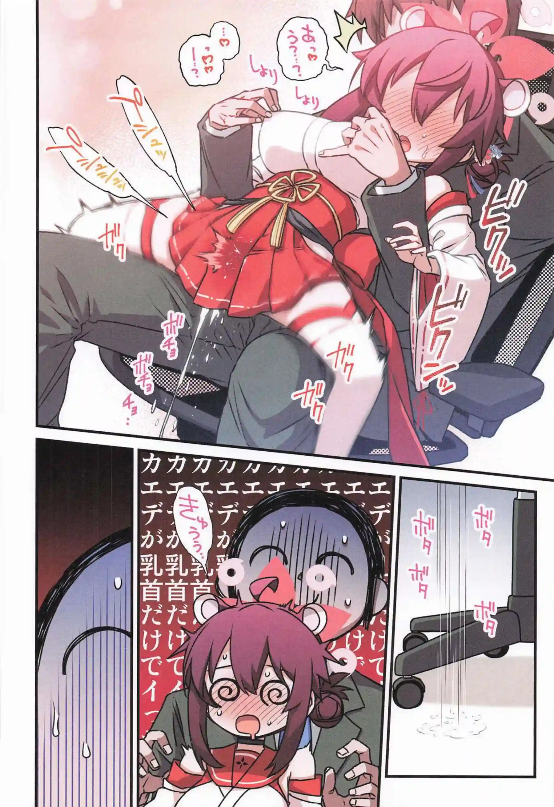 カエデがバックで感じまくり！ 中出しで絶頂に達する！ - PAGE 027