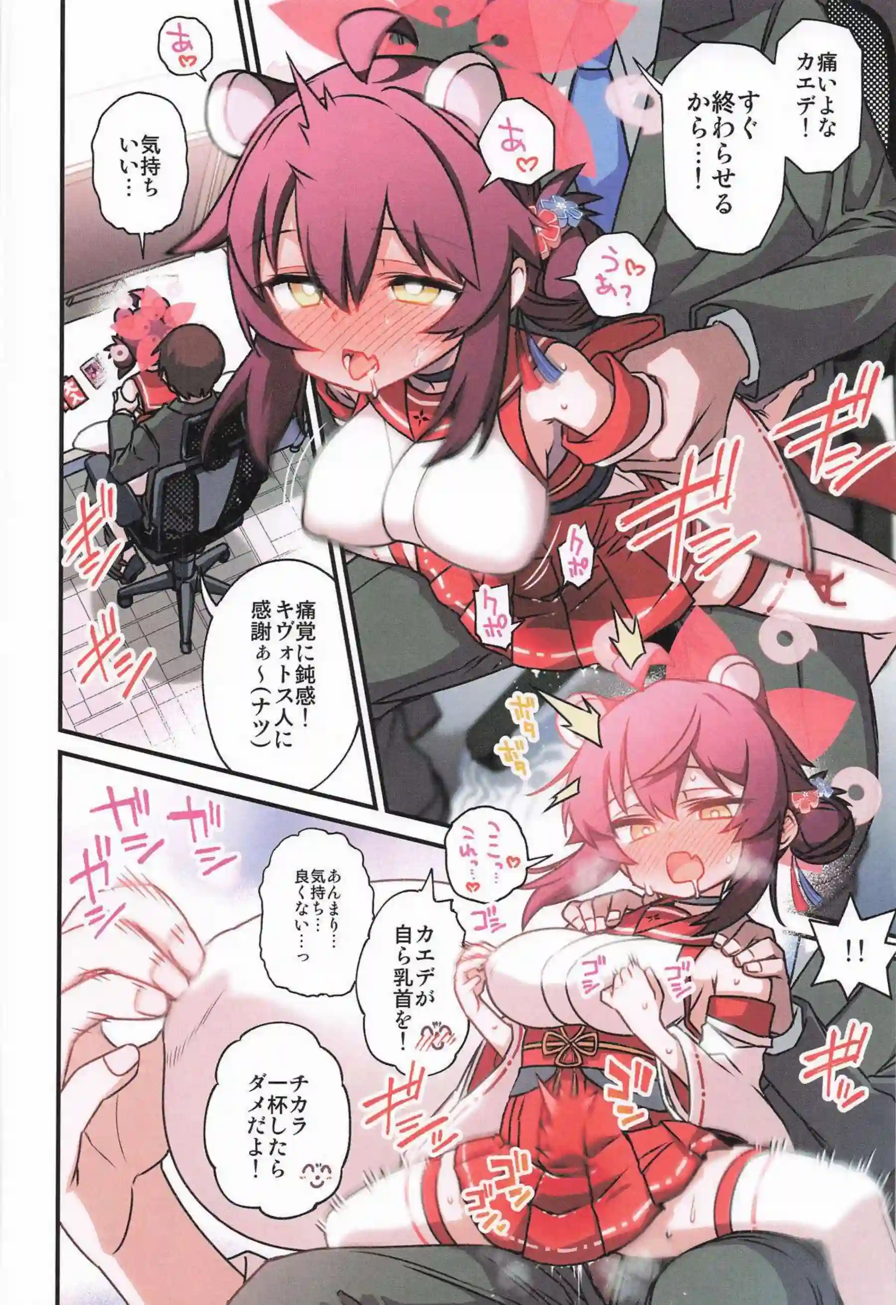 カエデがバックで感じまくり！ 中出しで絶頂に達する！ - PAGE 029