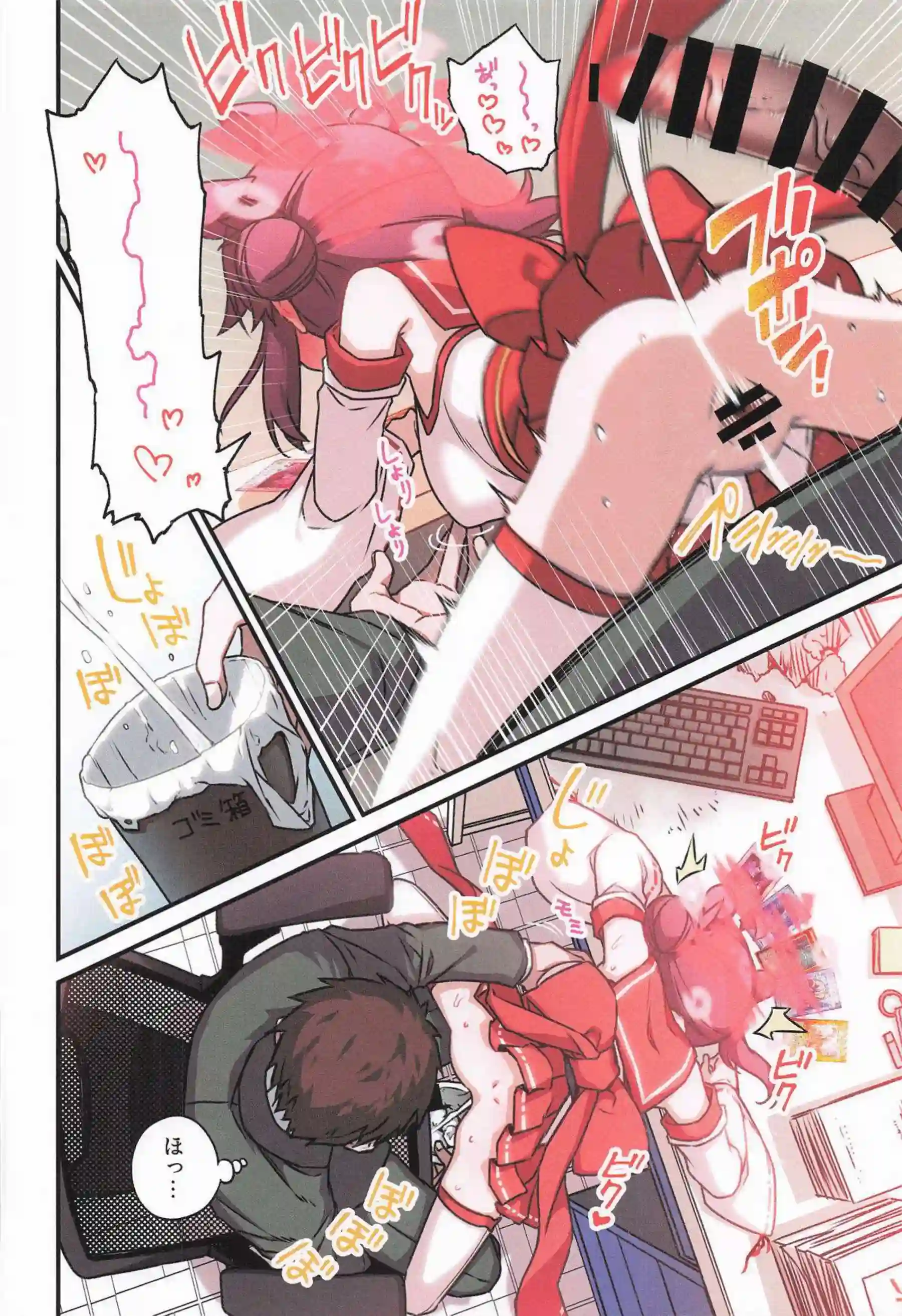 カエデがバックで感じまくり！ 中出しで絶頂に達する！ - PAGE 031