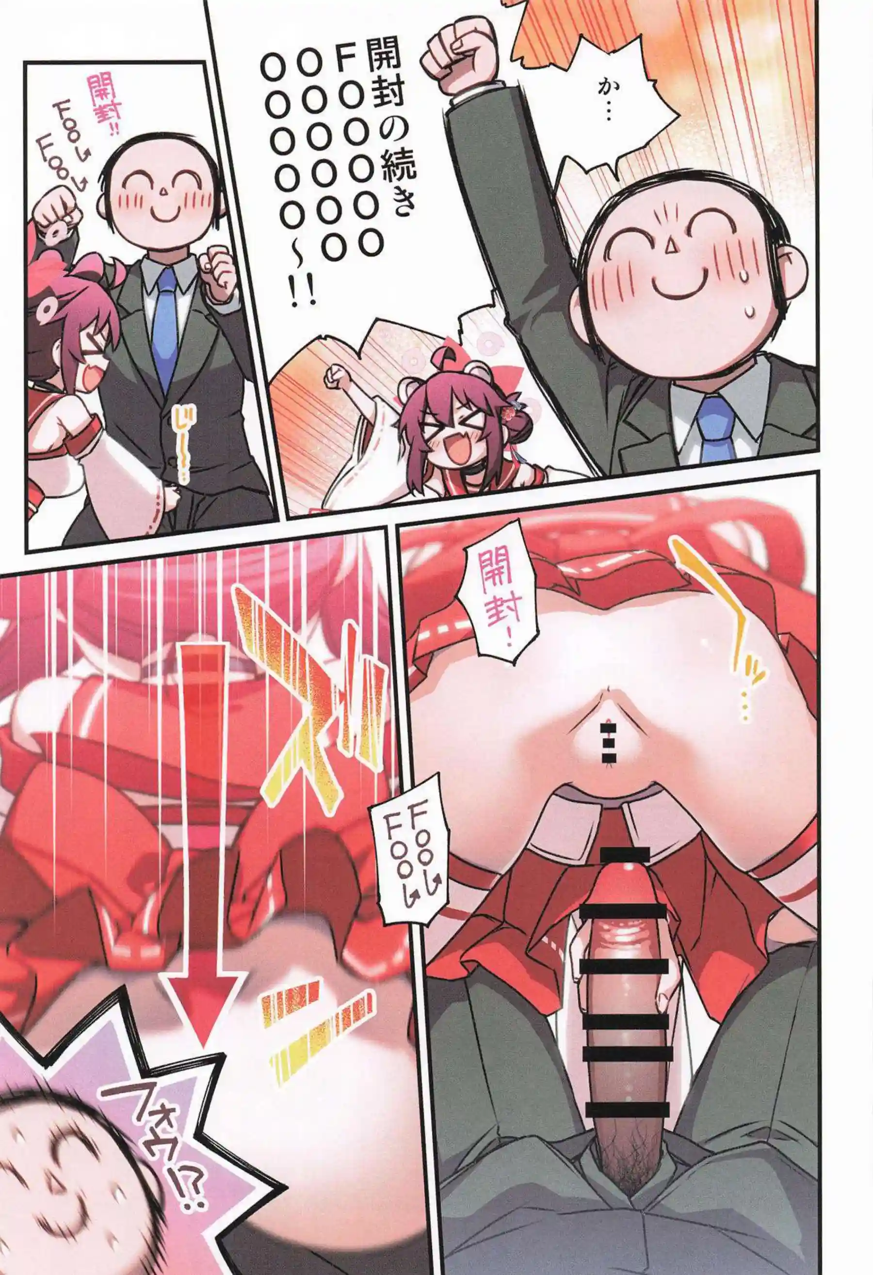 カエデがバックで感じまくり！ 中出しで絶頂に達する！ - PAGE 034