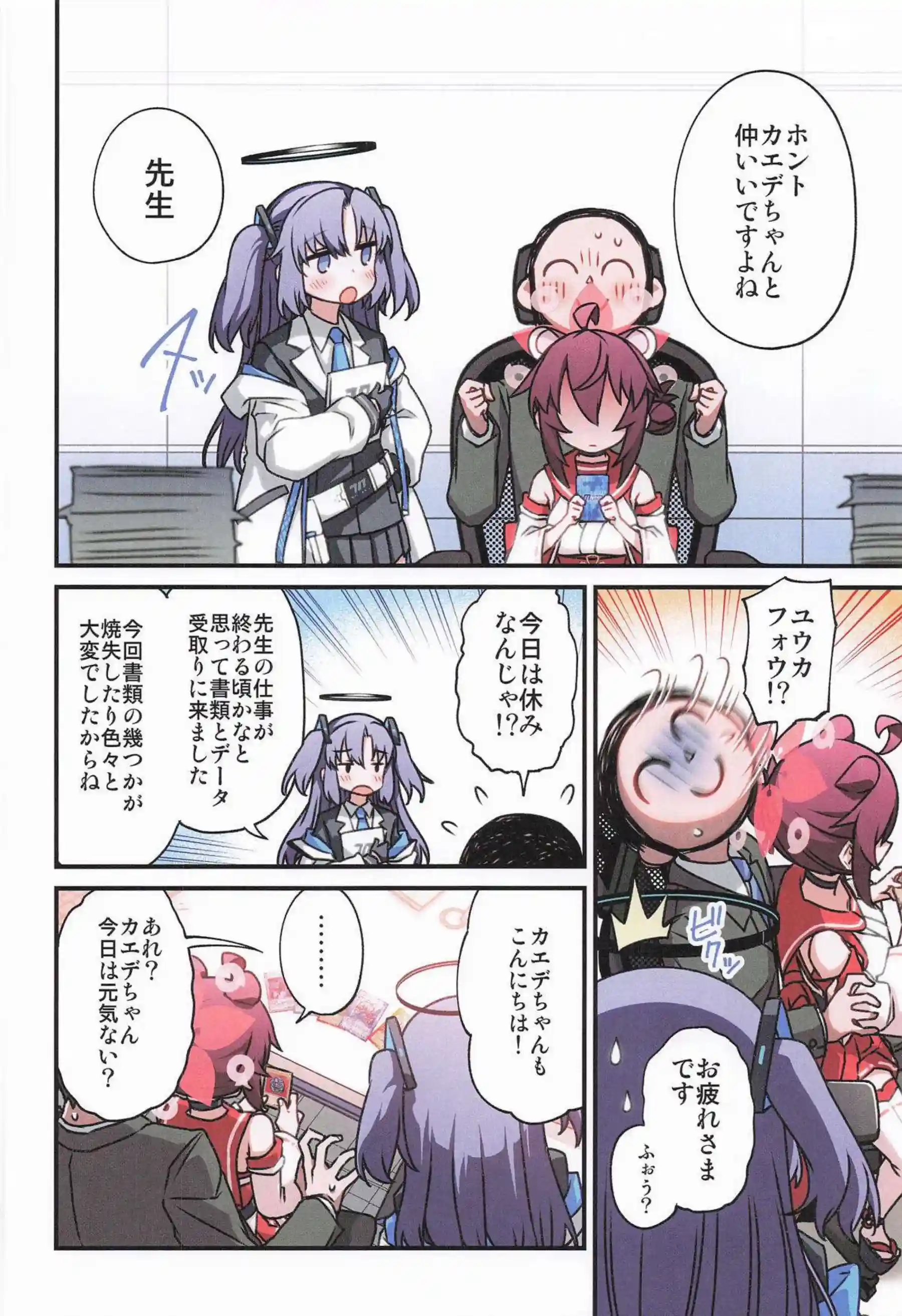 カエデがバックで感じまくり！ 中出しで絶頂に達する！ - PAGE 035