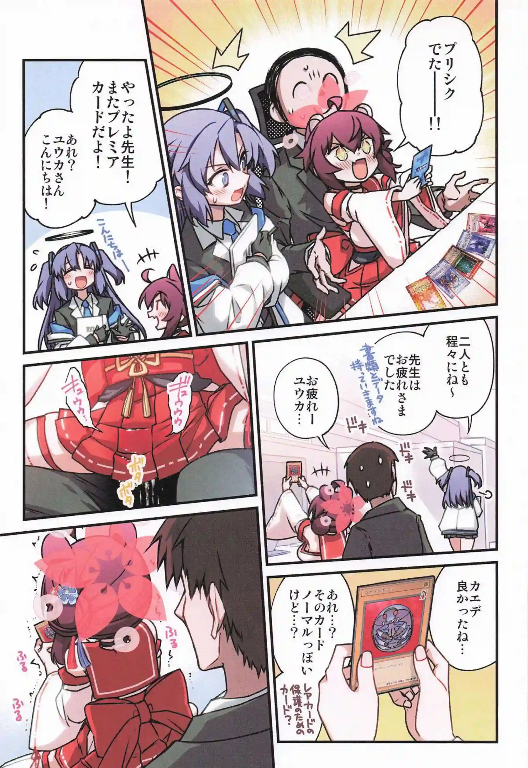 カエデがバックで感じまくり！ 中出しで絶頂に達する！ - PAGE 036