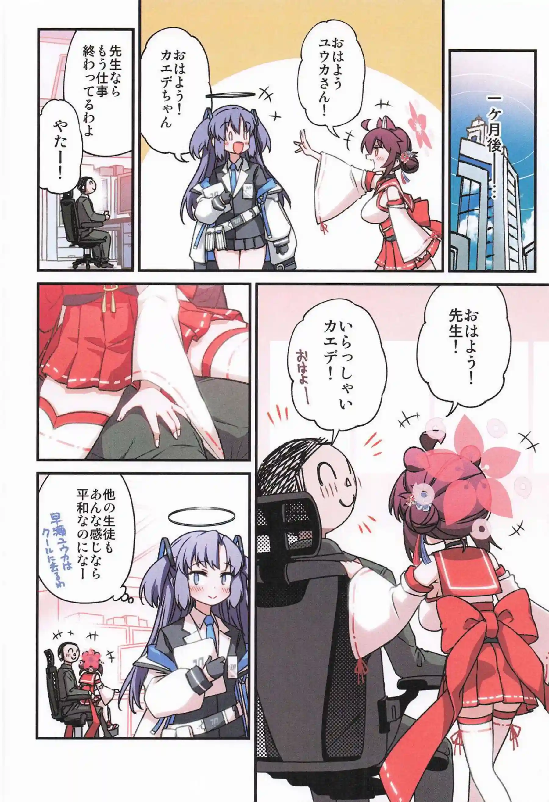 カエデがバックで感じまくり！ 中出しで絶頂に達する！ - PAGE 039