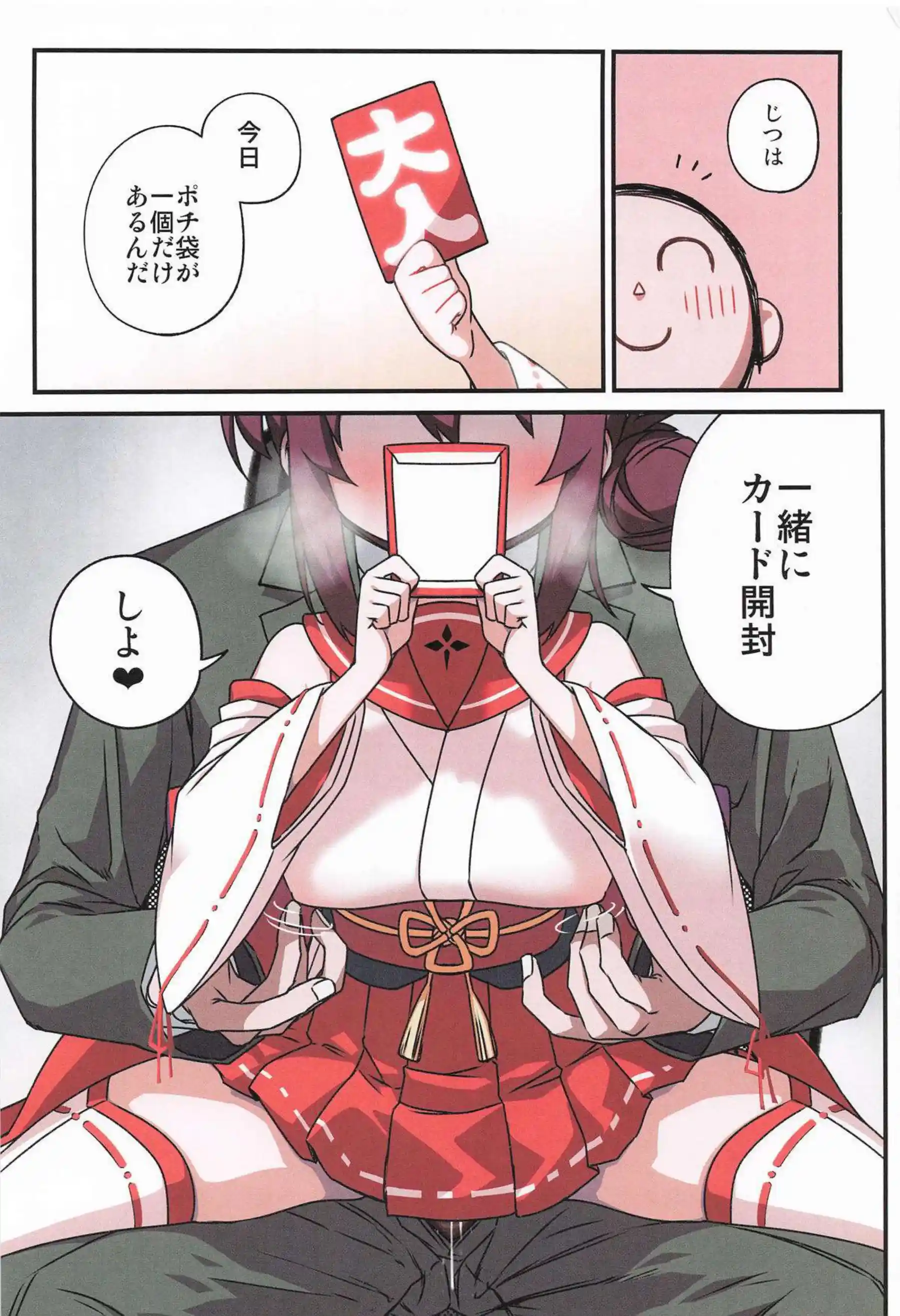 カエデがバックで感じまくり！ 中出しで絶頂に達する！ - PAGE 040