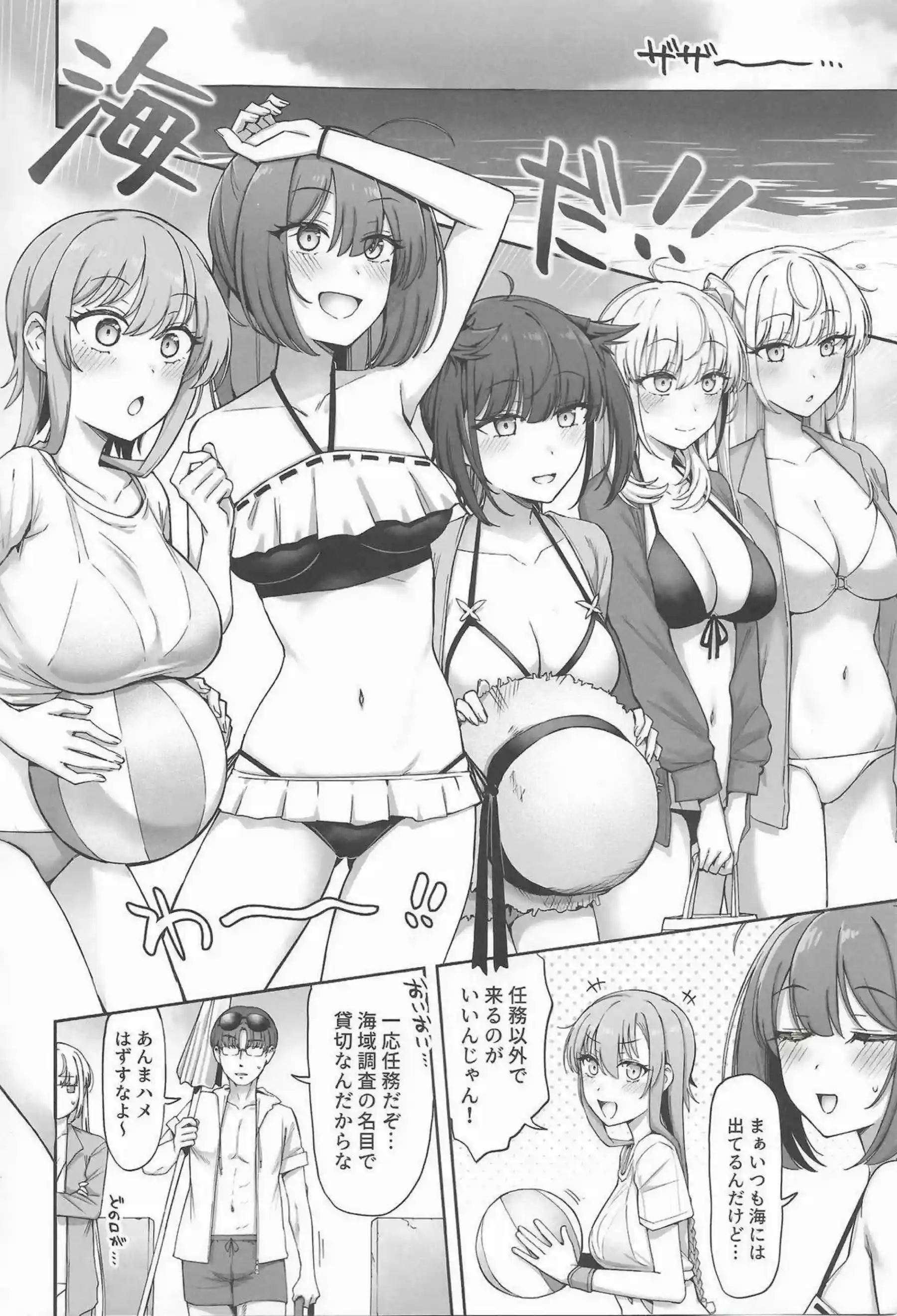 秋月型が水着で誘惑パイズリ！さらにアヘ顔中出しで絶頂！ - PAGE 003