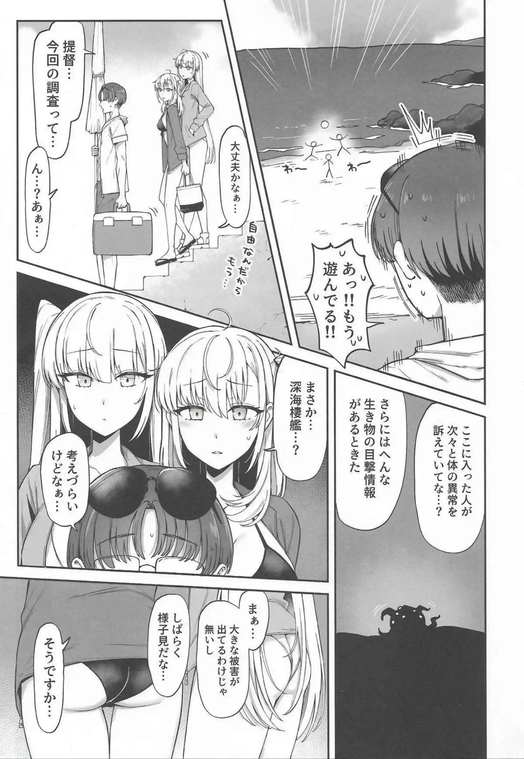 秋月型が水着で誘惑パイズリ！さらにアヘ顔中出しで絶頂！ - PAGE 004