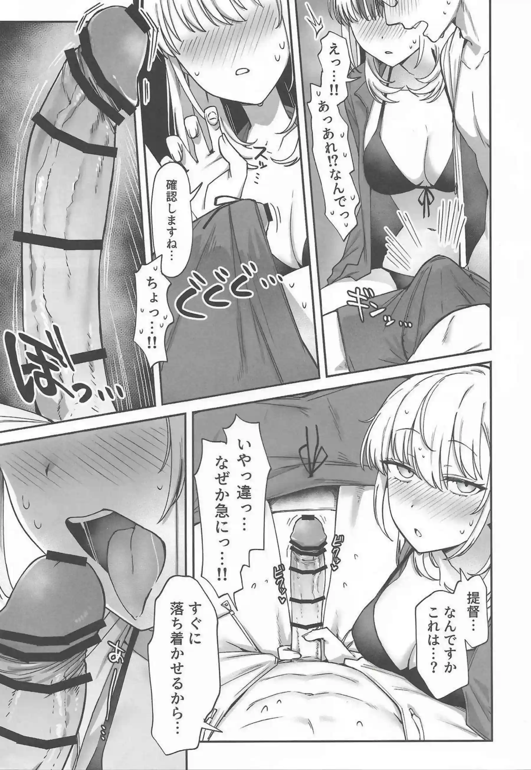 秋月型が水着で誘惑パイズリ！さらにアヘ顔中出しで絶頂！ - PAGE 006