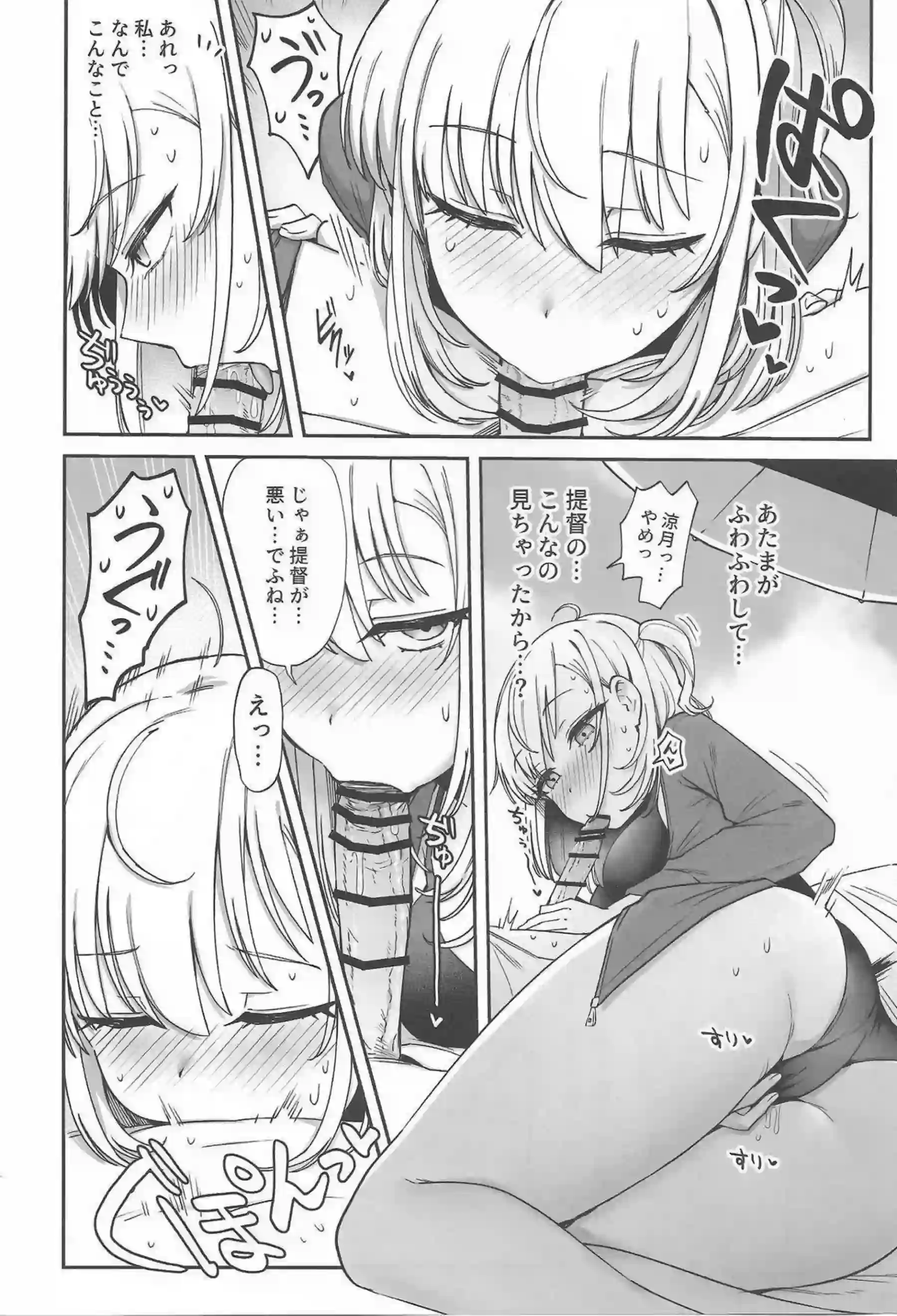 秋月型が水着で誘惑パイズリ！さらにアヘ顔中出しで絶頂！ - PAGE 007