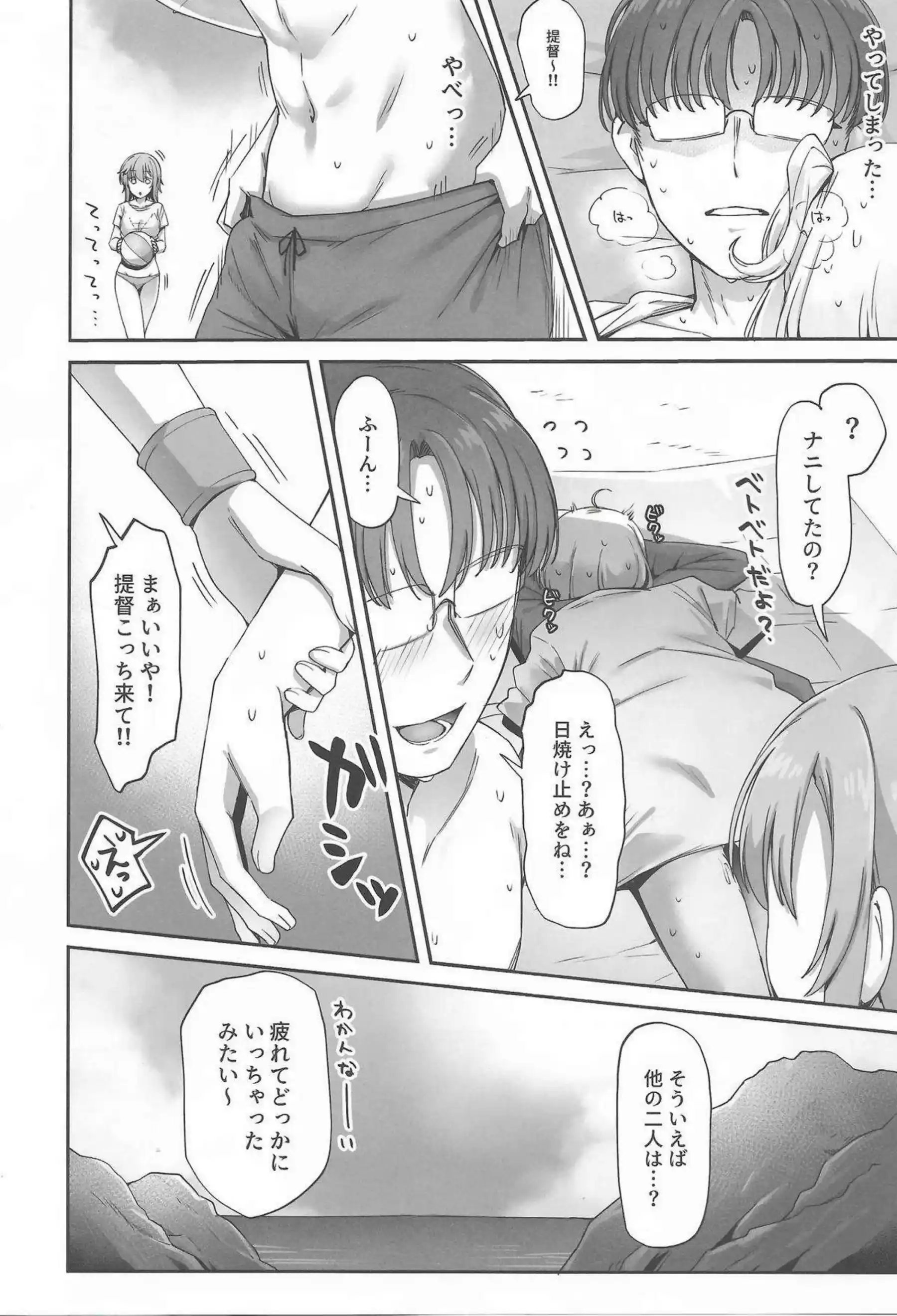 秋月型が水着で誘惑パイズリ！さらにアヘ顔中出しで絶頂！ - PAGE 013