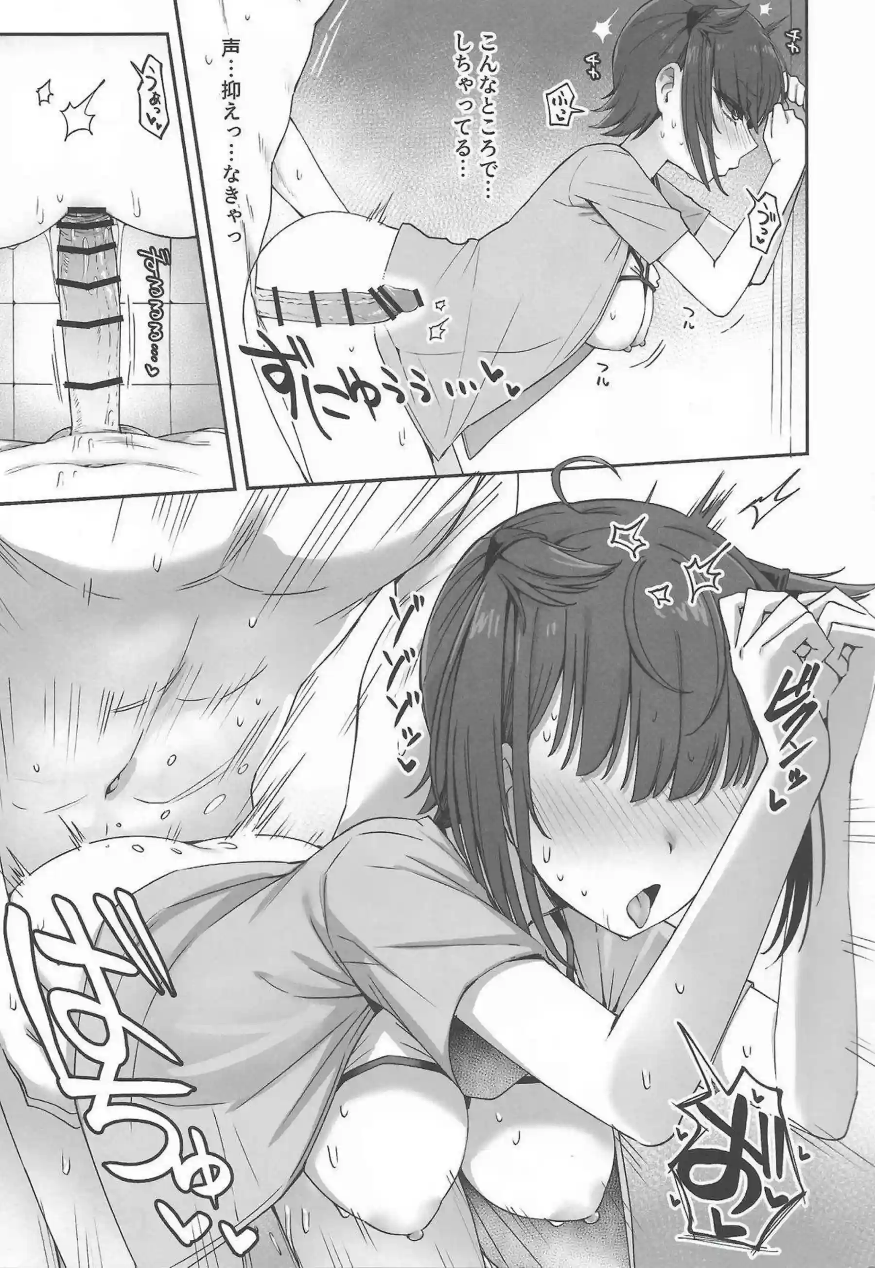 秋月型が水着で誘惑パイズリ！さらにアヘ顔中出しで絶頂！ - PAGE 026