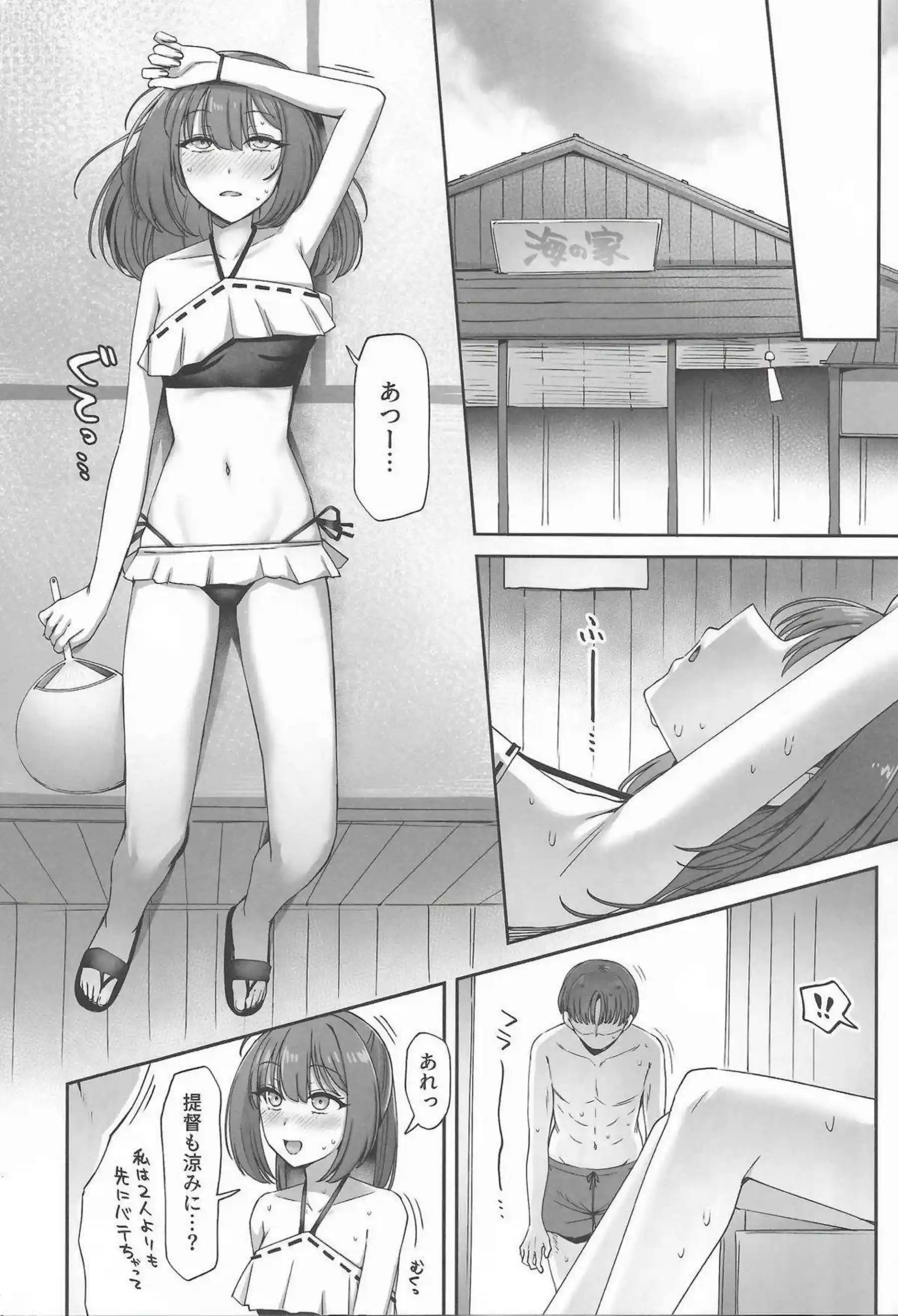 秋月型が水着で誘惑パイズリ！さらにアヘ顔中出しで絶頂！ - PAGE 029